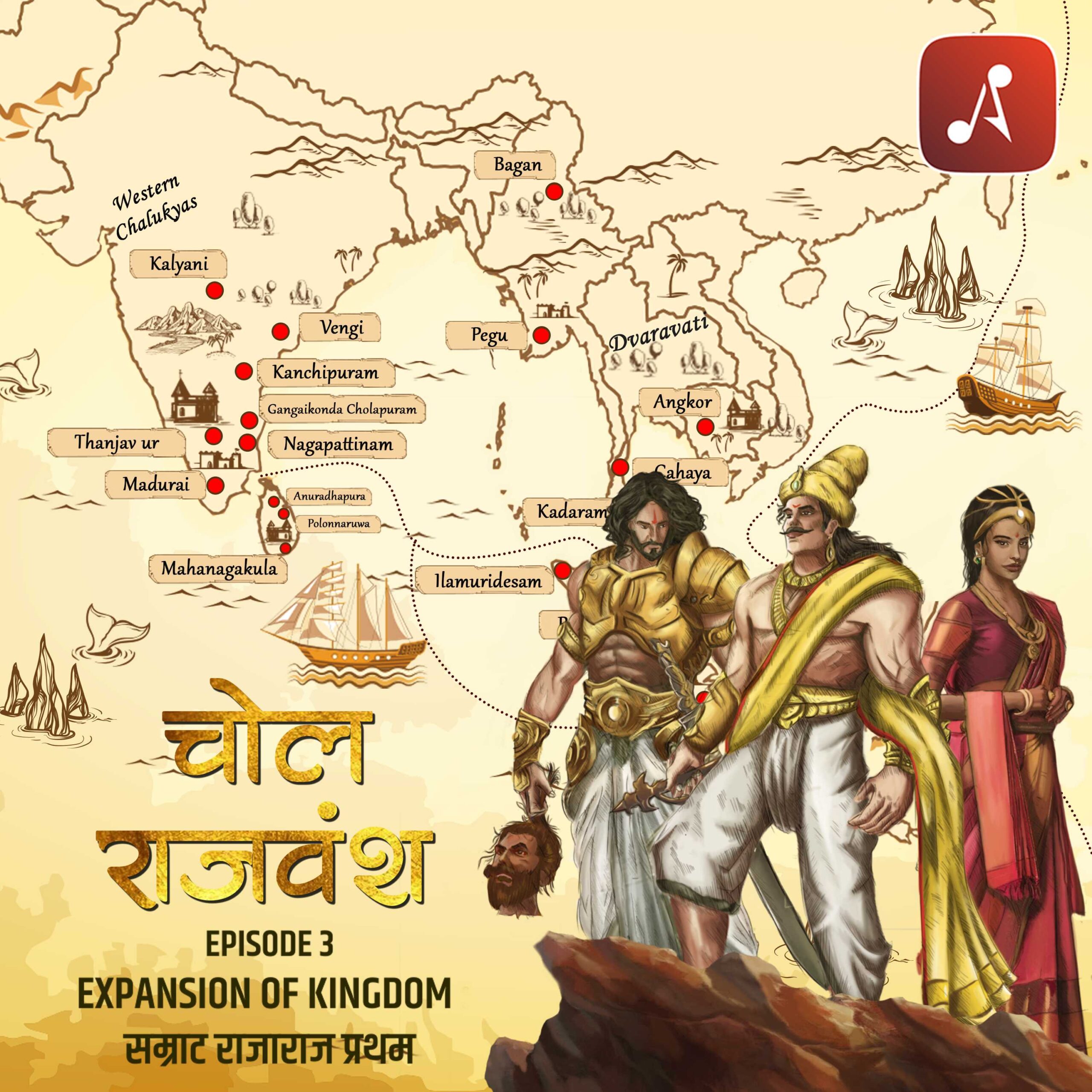 Chol Rajvansh - EP03 Poster - 3000x3000