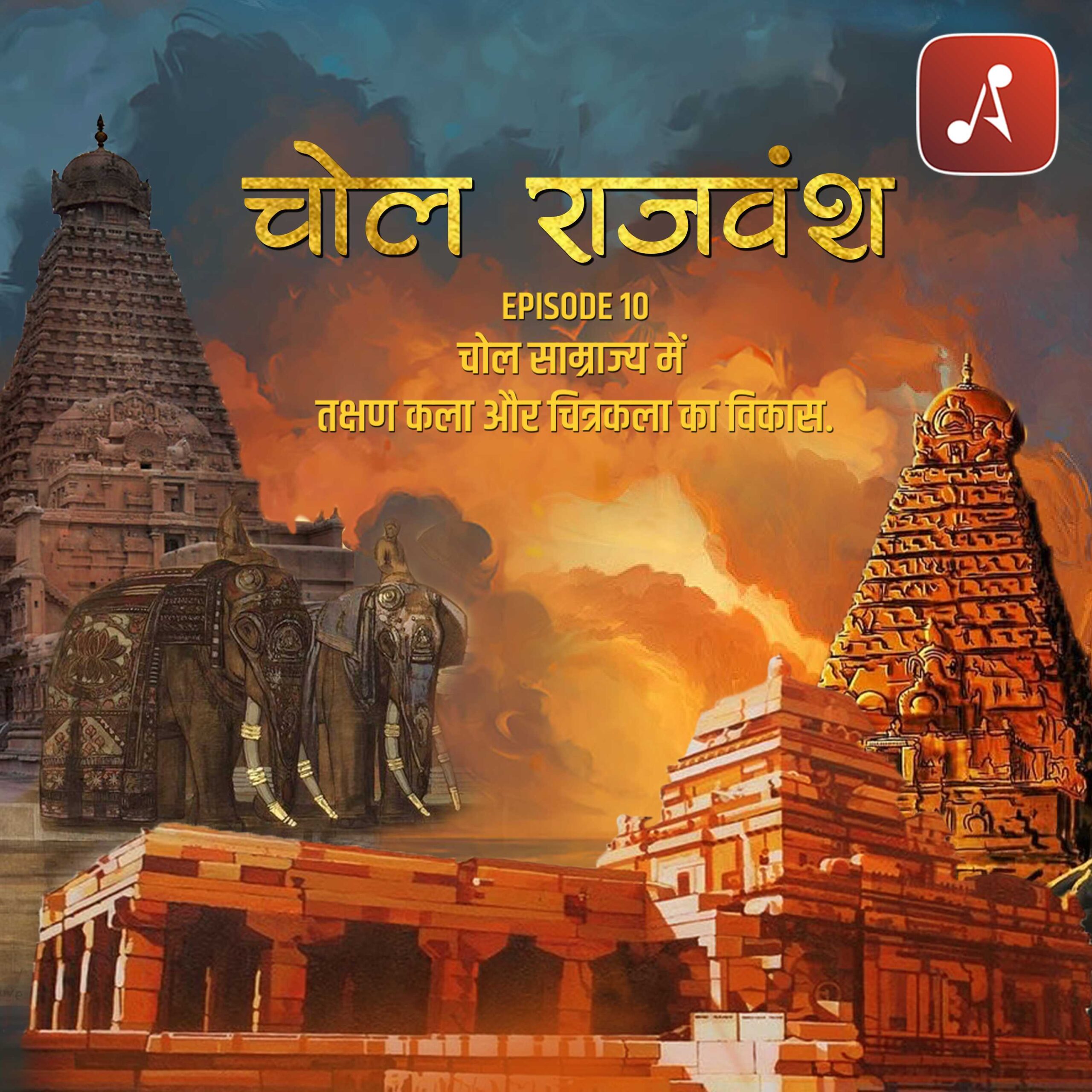 Chol Rajvansh - EP10 Poster - 3000x3000