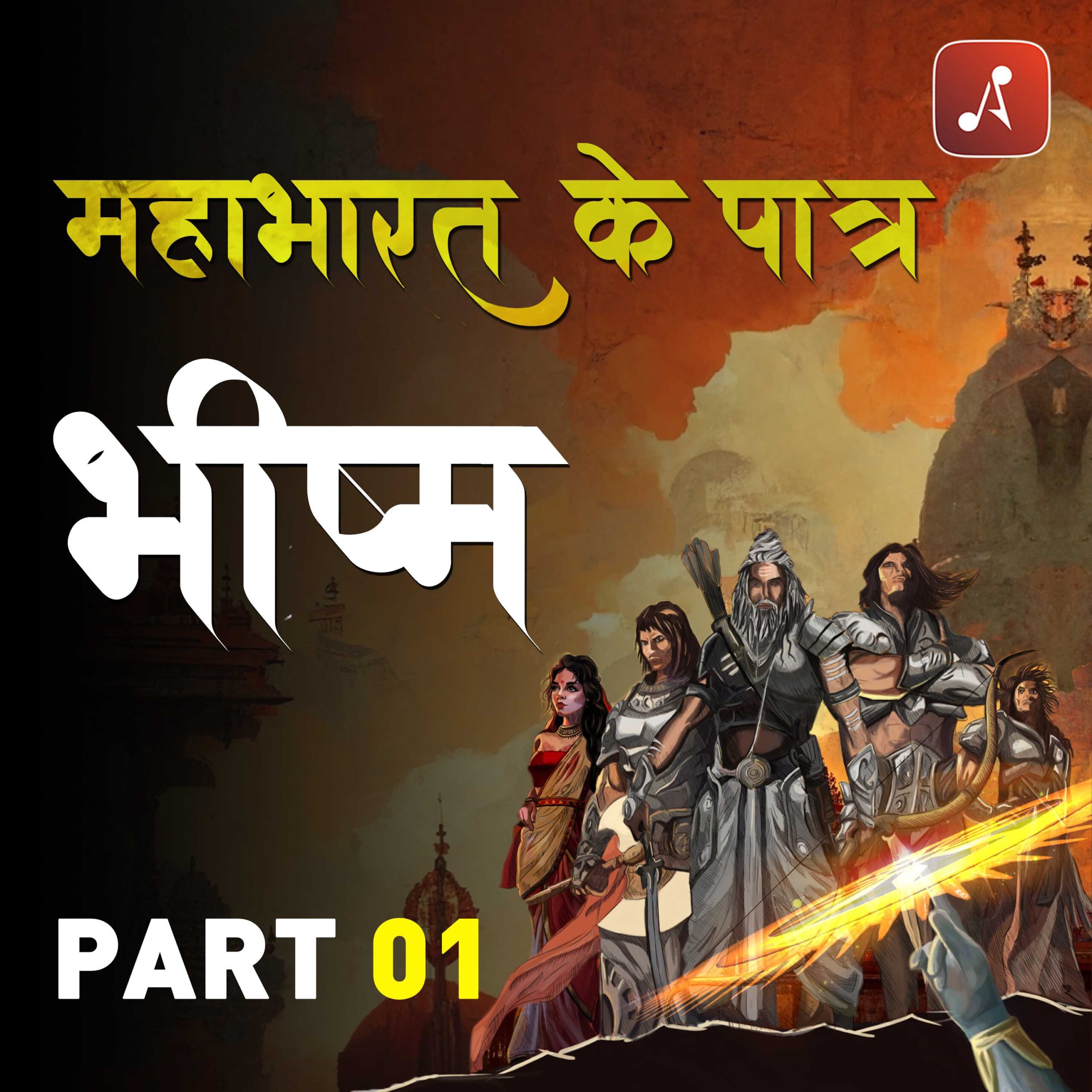 Mahabharat Ke Paatra - EP04 - 3000x3000
