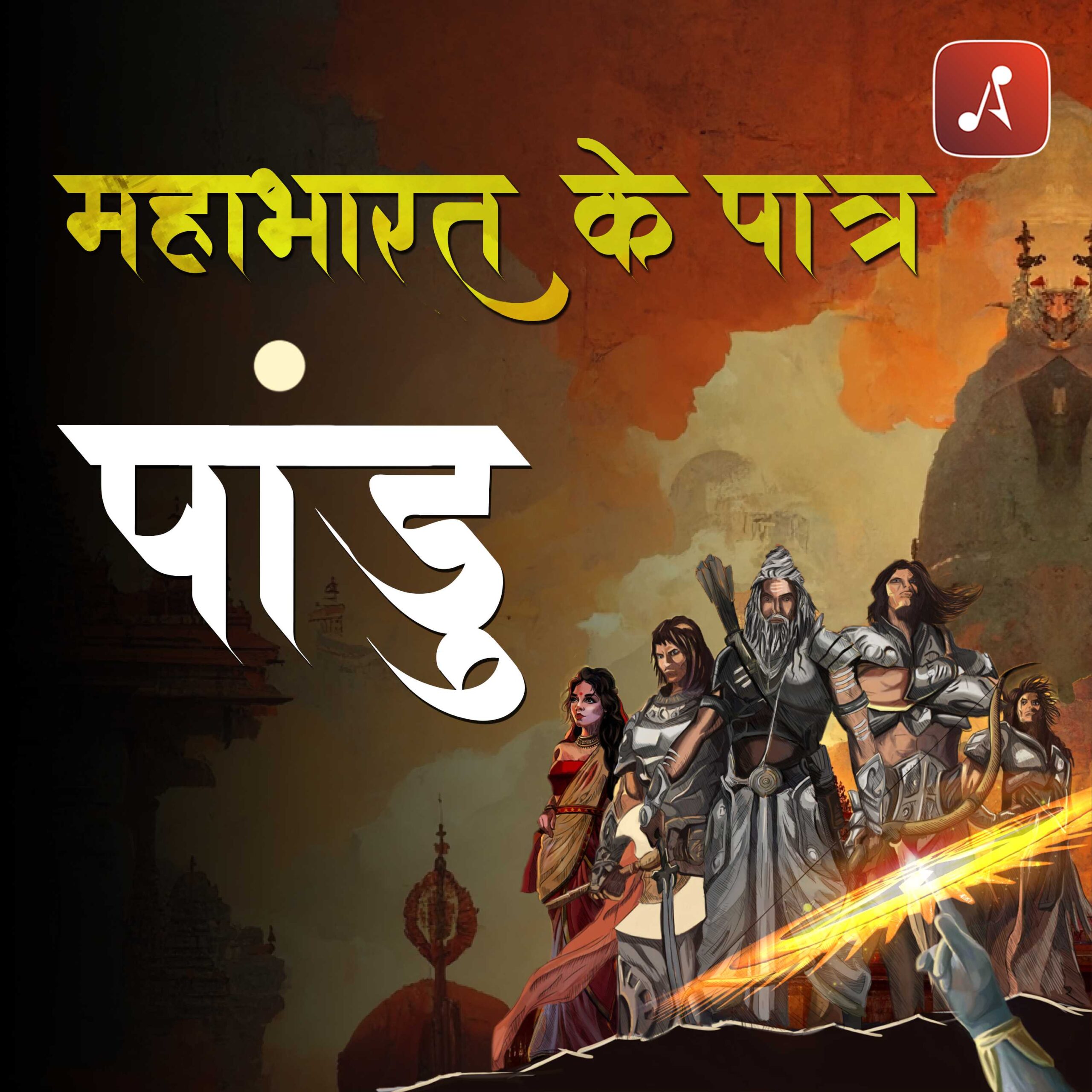 Mahabharat Ke Paatra - EP11 - 3000x3000