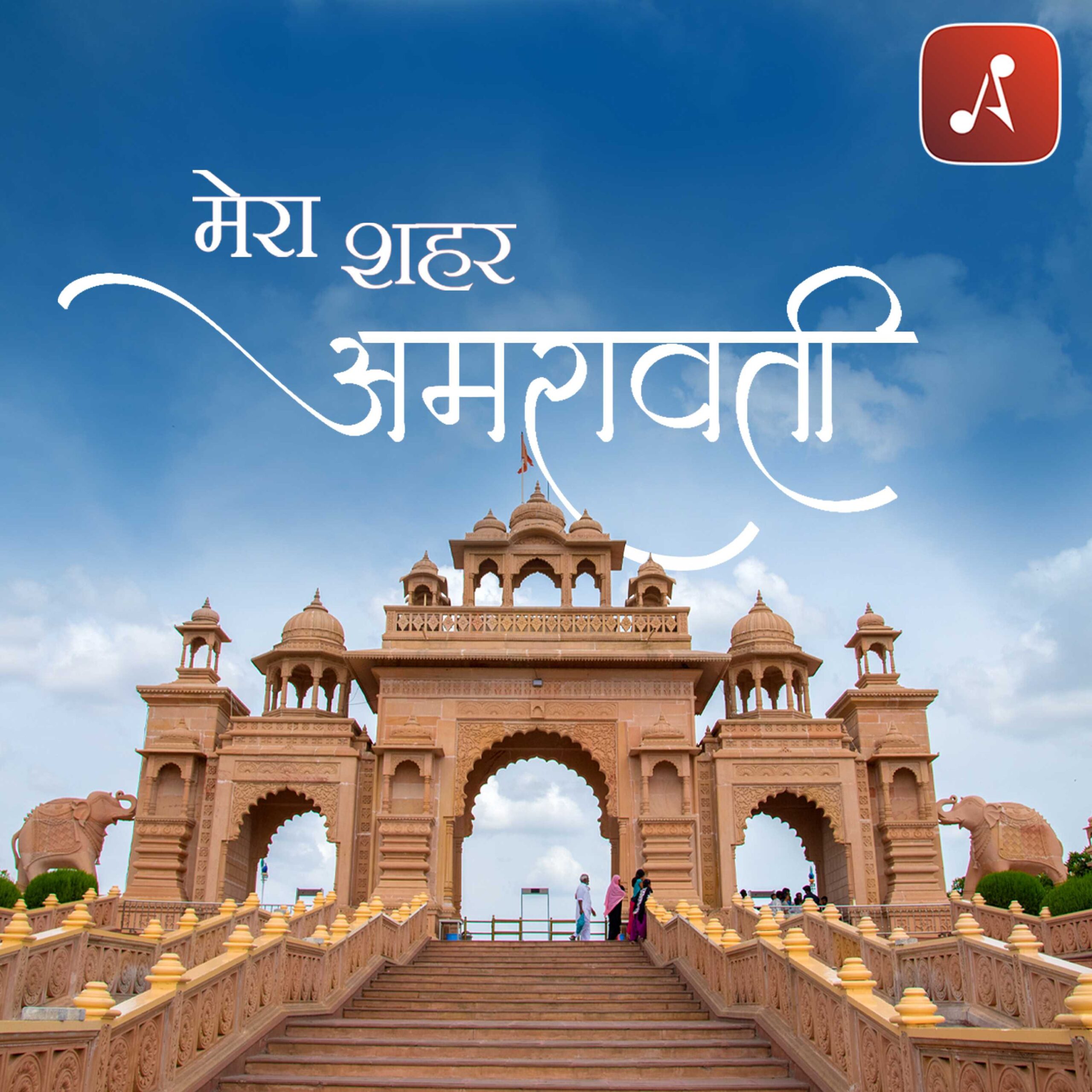 Mera Shehar - EP06 Poster - 3000x3000