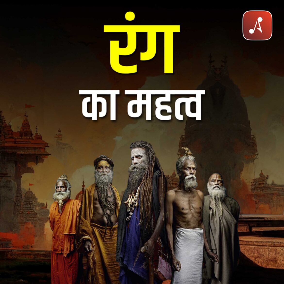 Sanatan Soch - EP02 Poster - 3000x3000