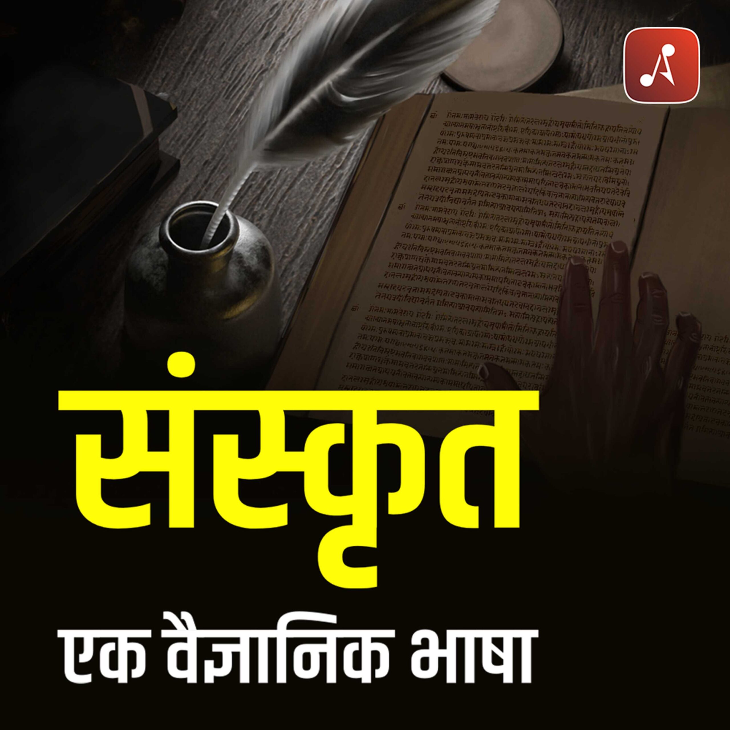 Sanatan Soch - EP03 Poster - 3000x3000