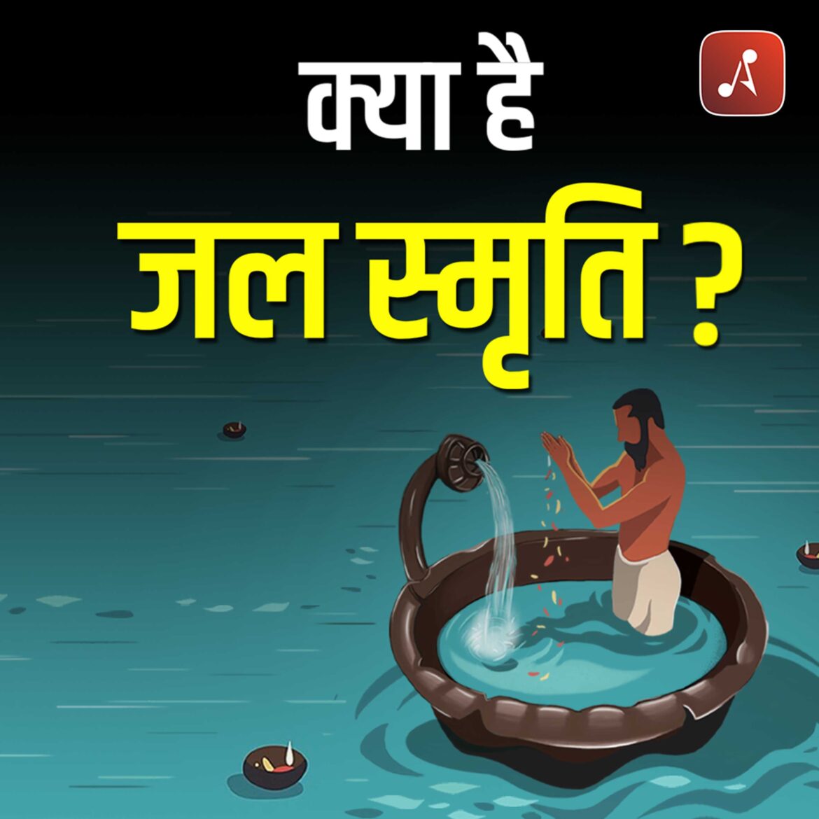 Sanatan Soch - EP05 Poster - 3000x3000