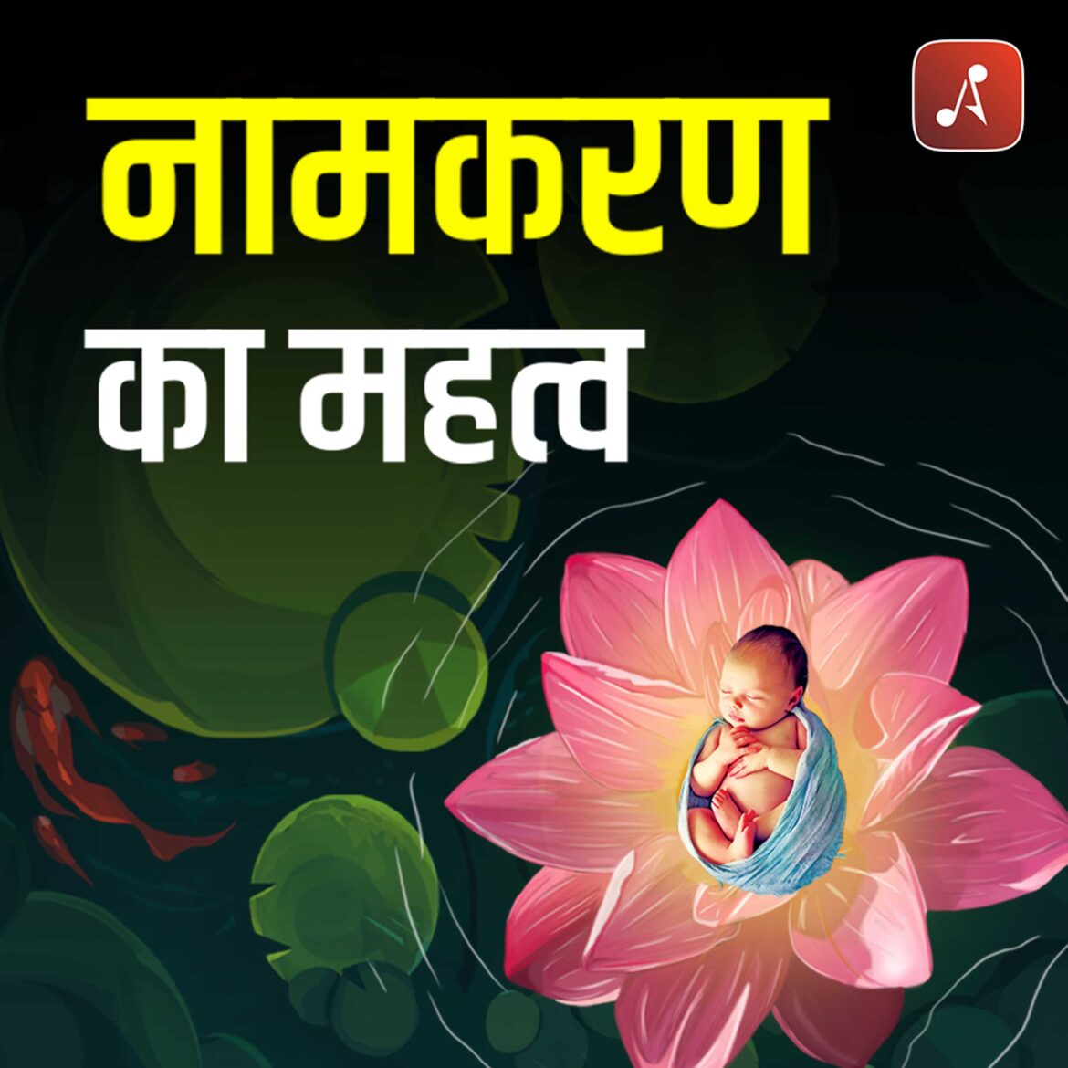 Sanatan Soch - EP09 Poster - 3000x3000