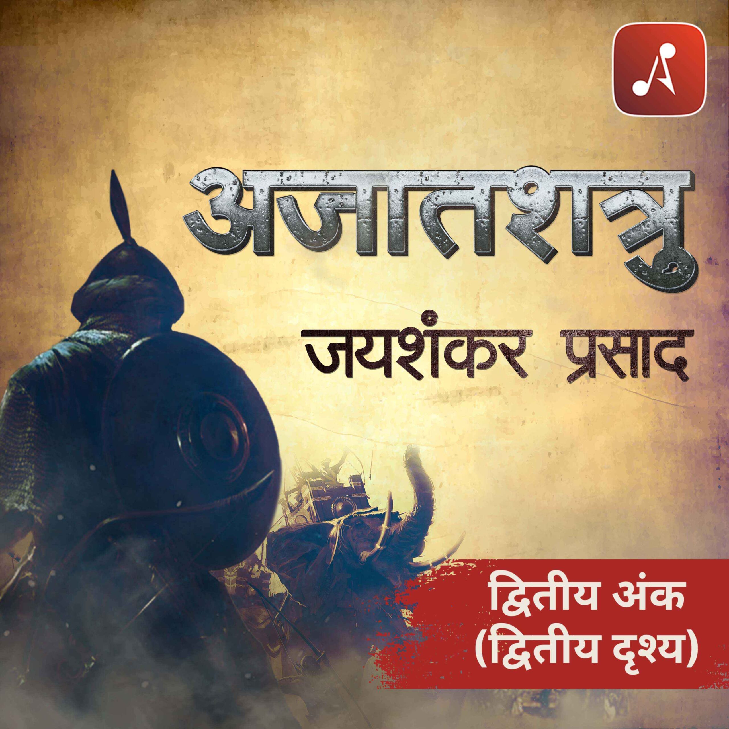 Ajatshatru - EP 11 - 3000x3000