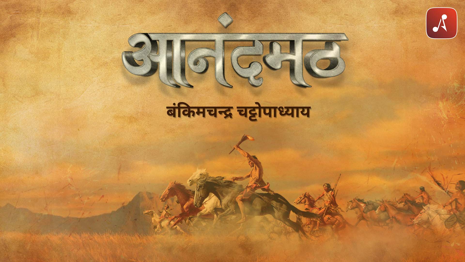 Anandmath - Main Poster - 1920 X 1080