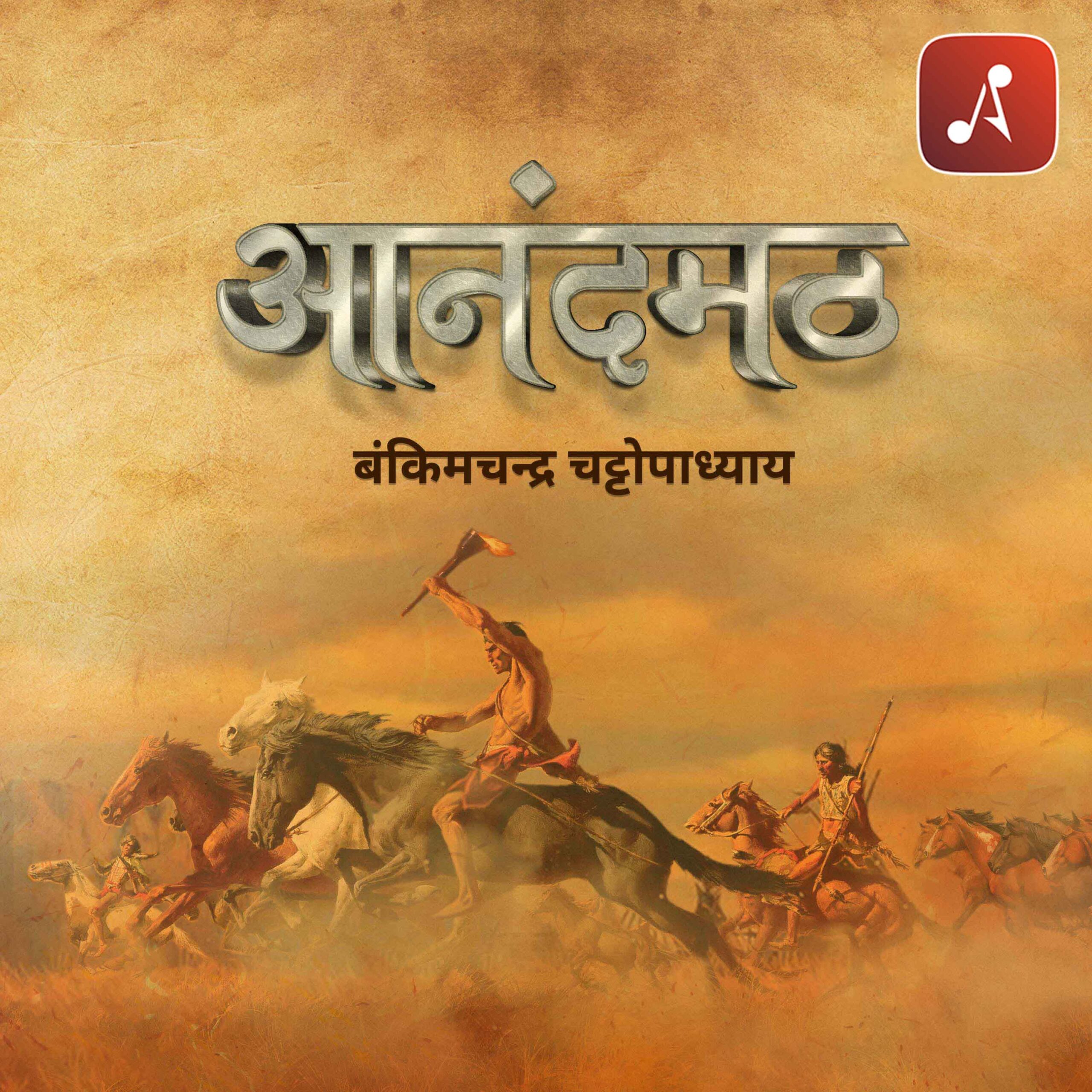 Anandmath - Main Poster - 3000 X 3000