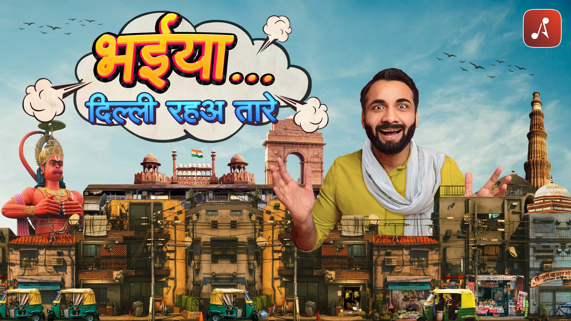 Bhaiya Delhi Rahate Hain - Main Poster - 1920 X 1080