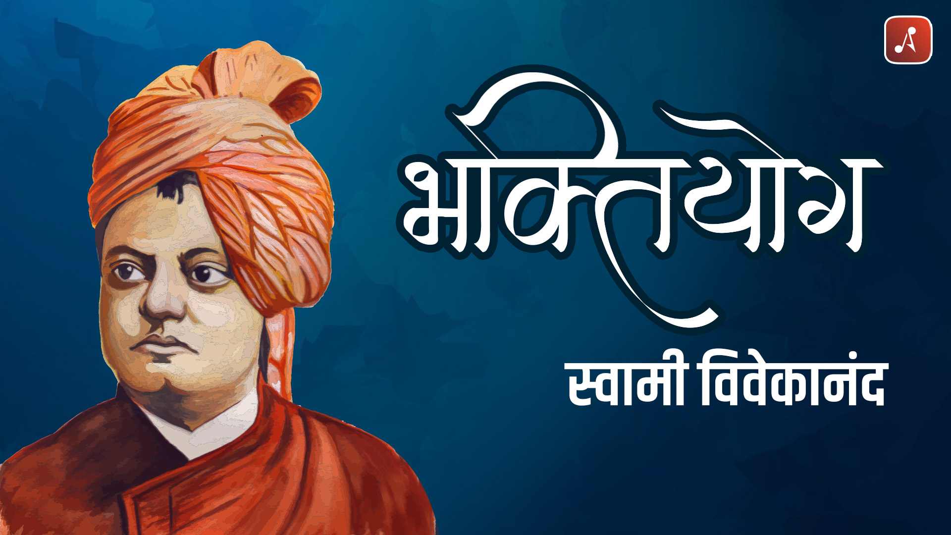 Bhaktiyog - Main Poster - 1920X1080