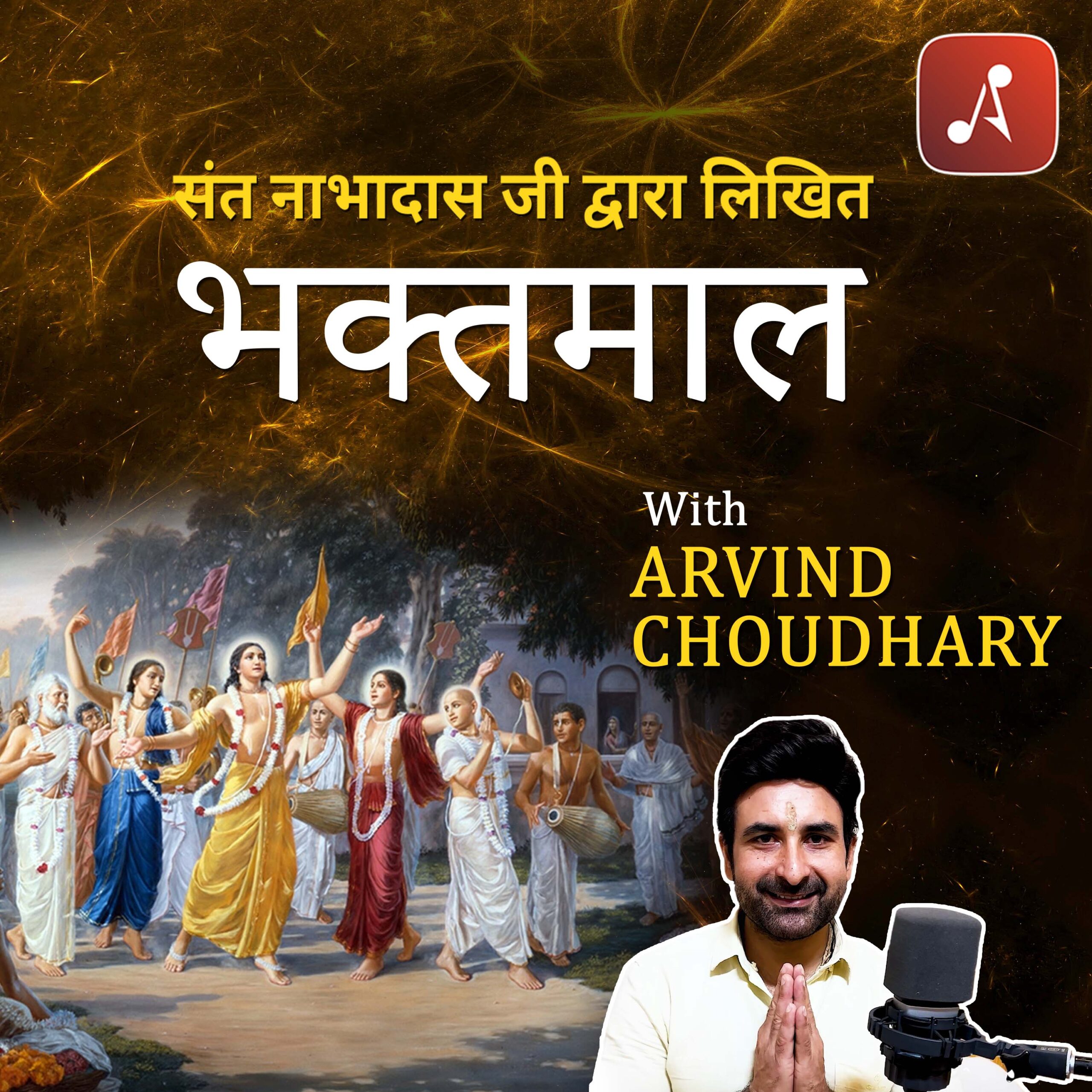 Bhaktmaal with Arvind Chaudhary - Main Poster - 3000x3000