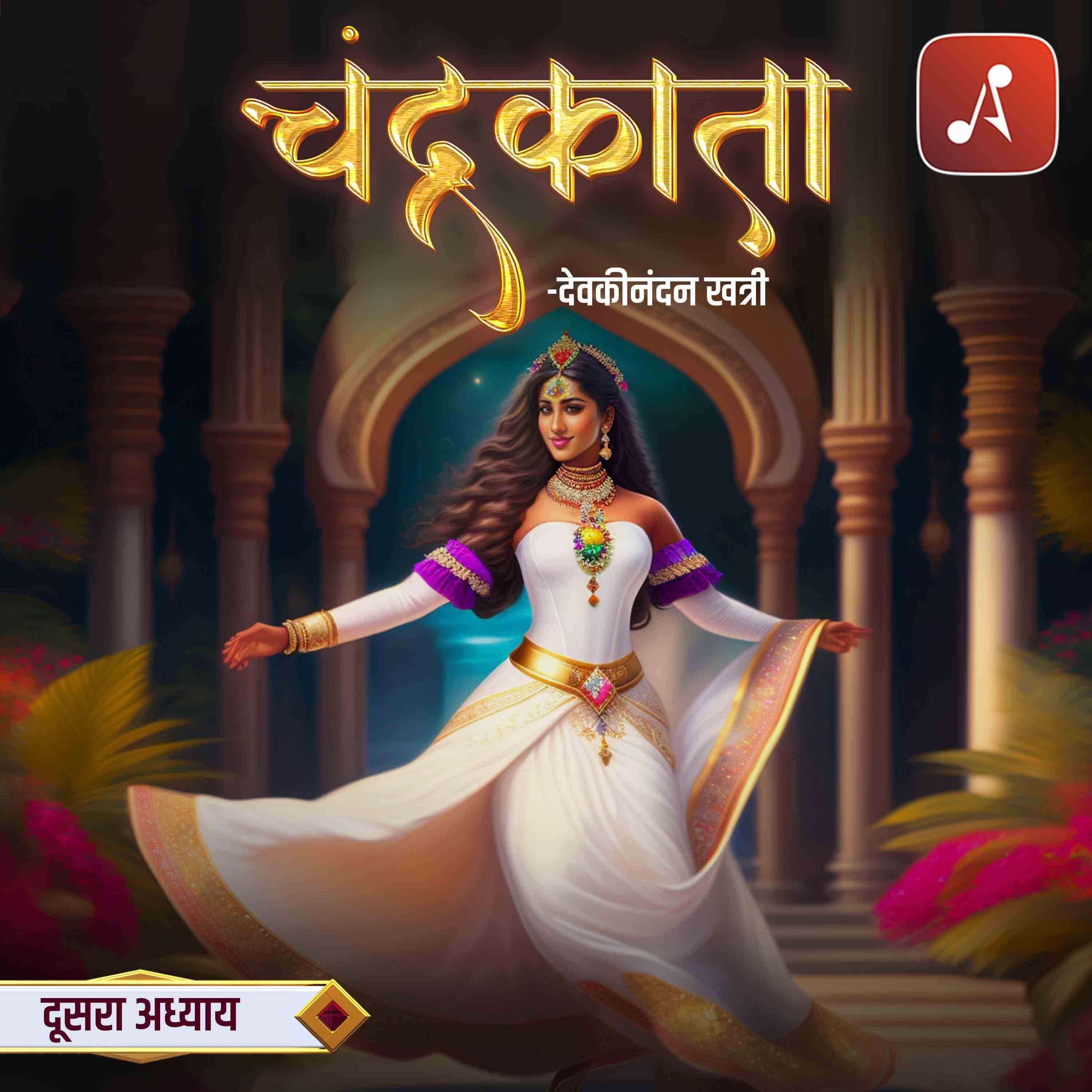 Chandrakanta - Dusra Adhyay - 3000 X 3000