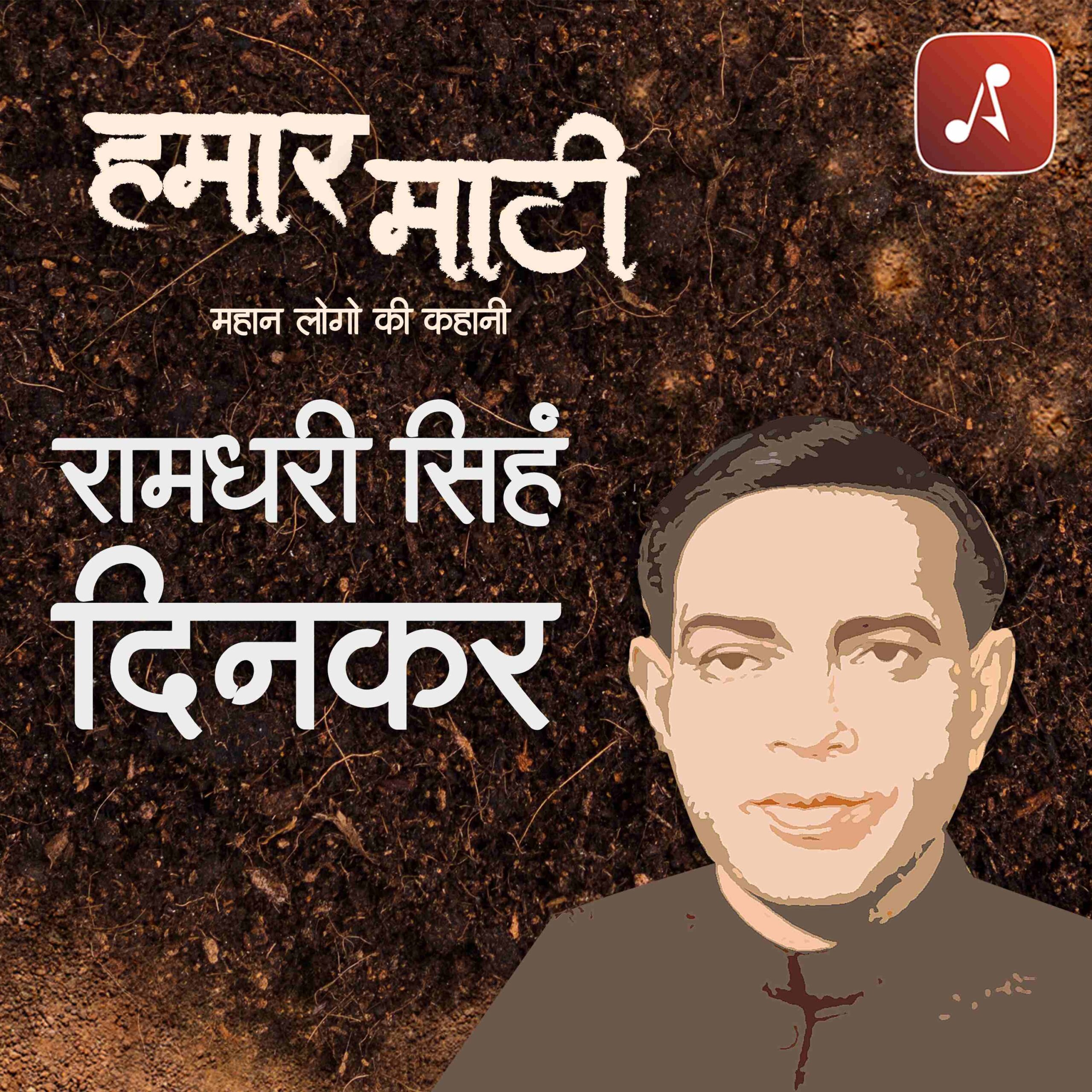 EP 05 - Ramdhari Singh Dinkar - 3000 X 3000