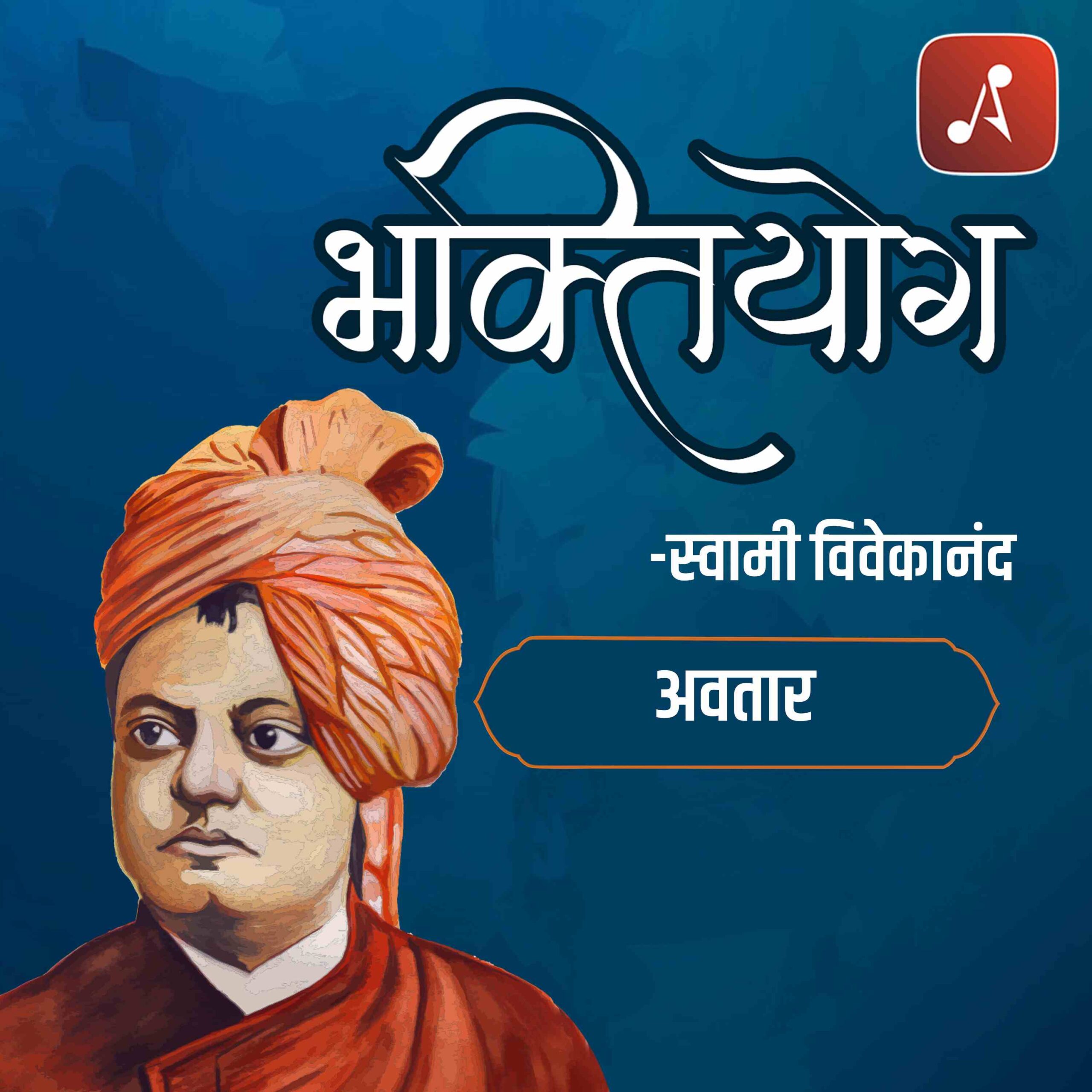 EP 06 - Avatar - 3000x3000