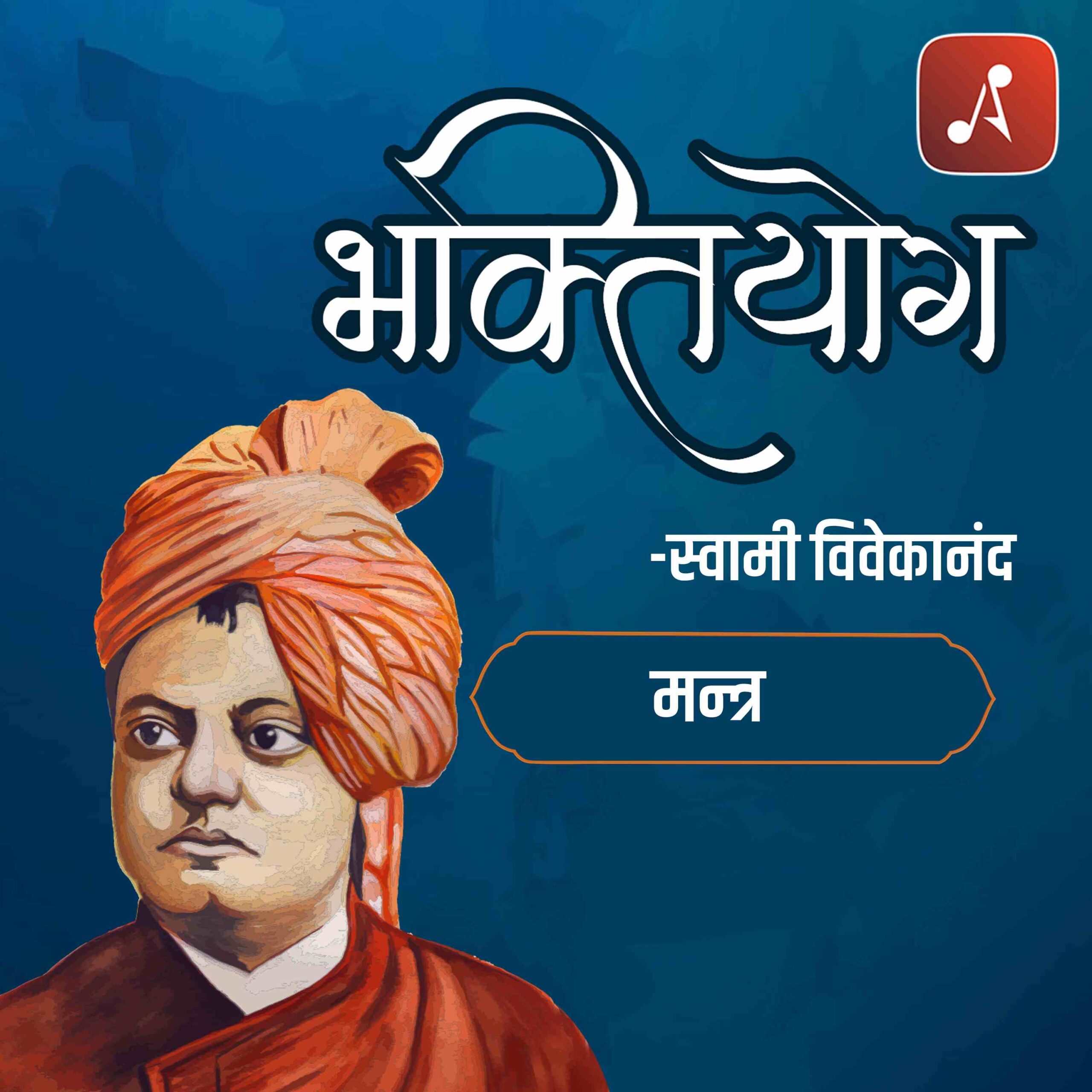 EP 07 - Mantra - 3000 X 3000