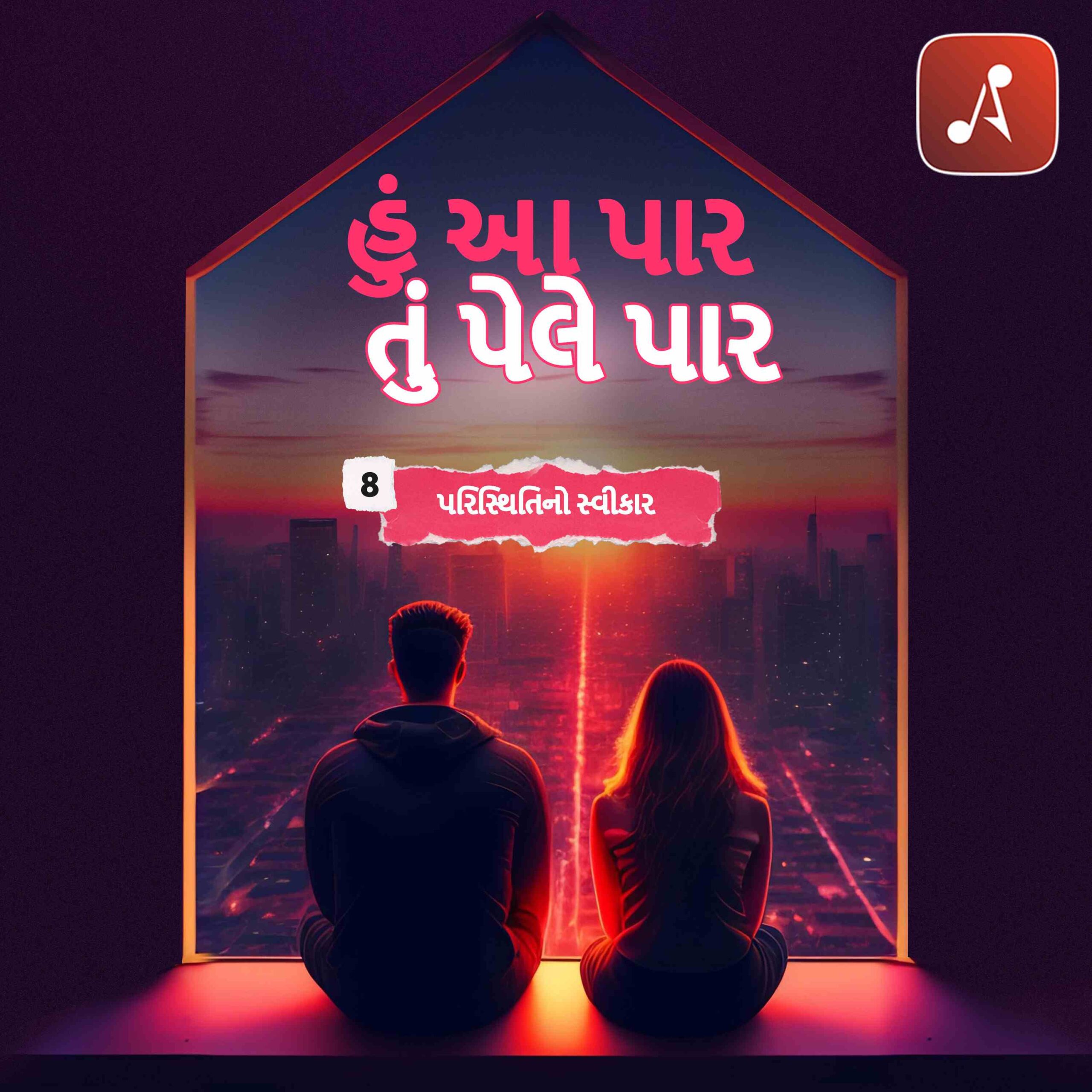 EP 08 - Acceptance of the Situation - 3000 X 3000