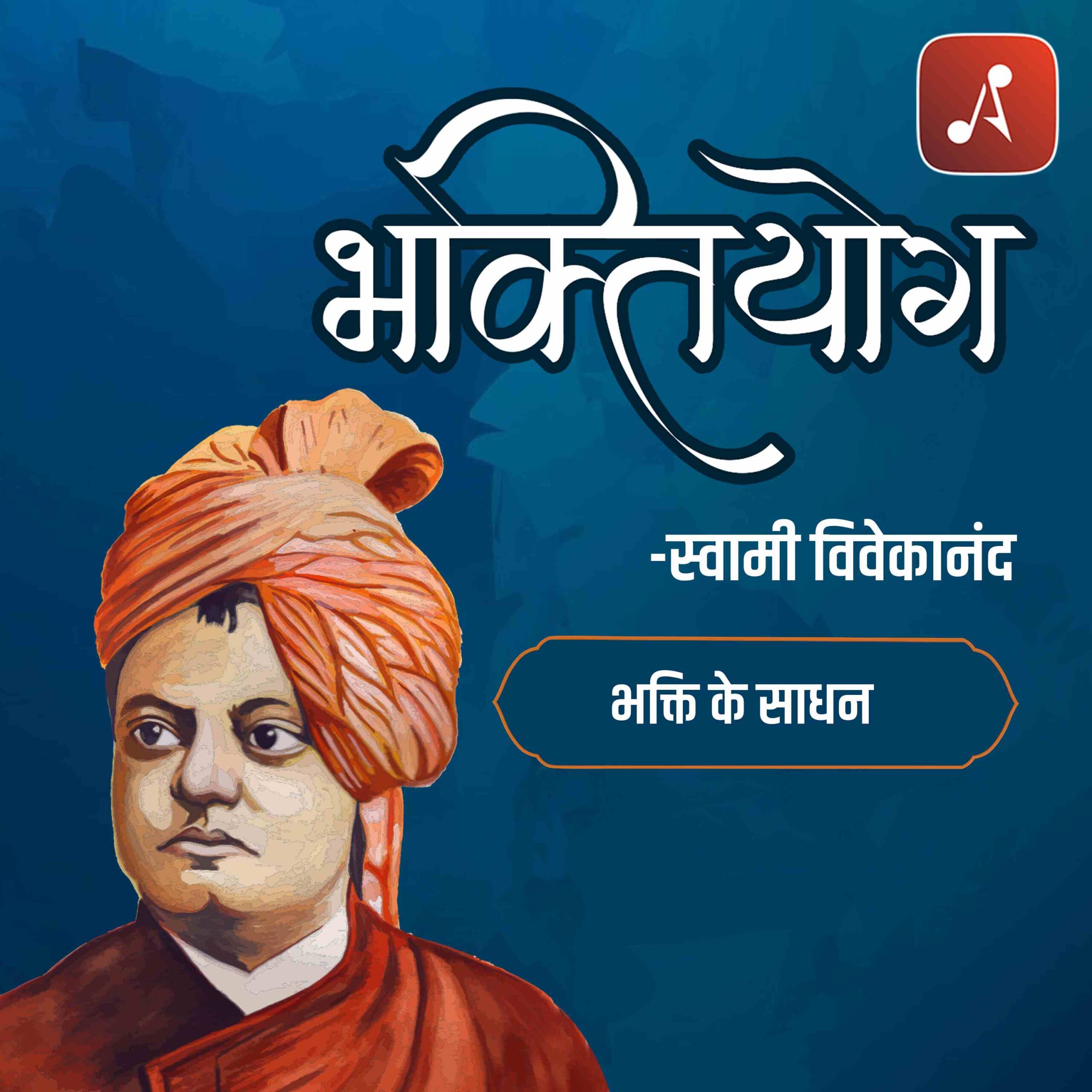 EP 10 - Bhakti ke Sadhan - 3000x3000