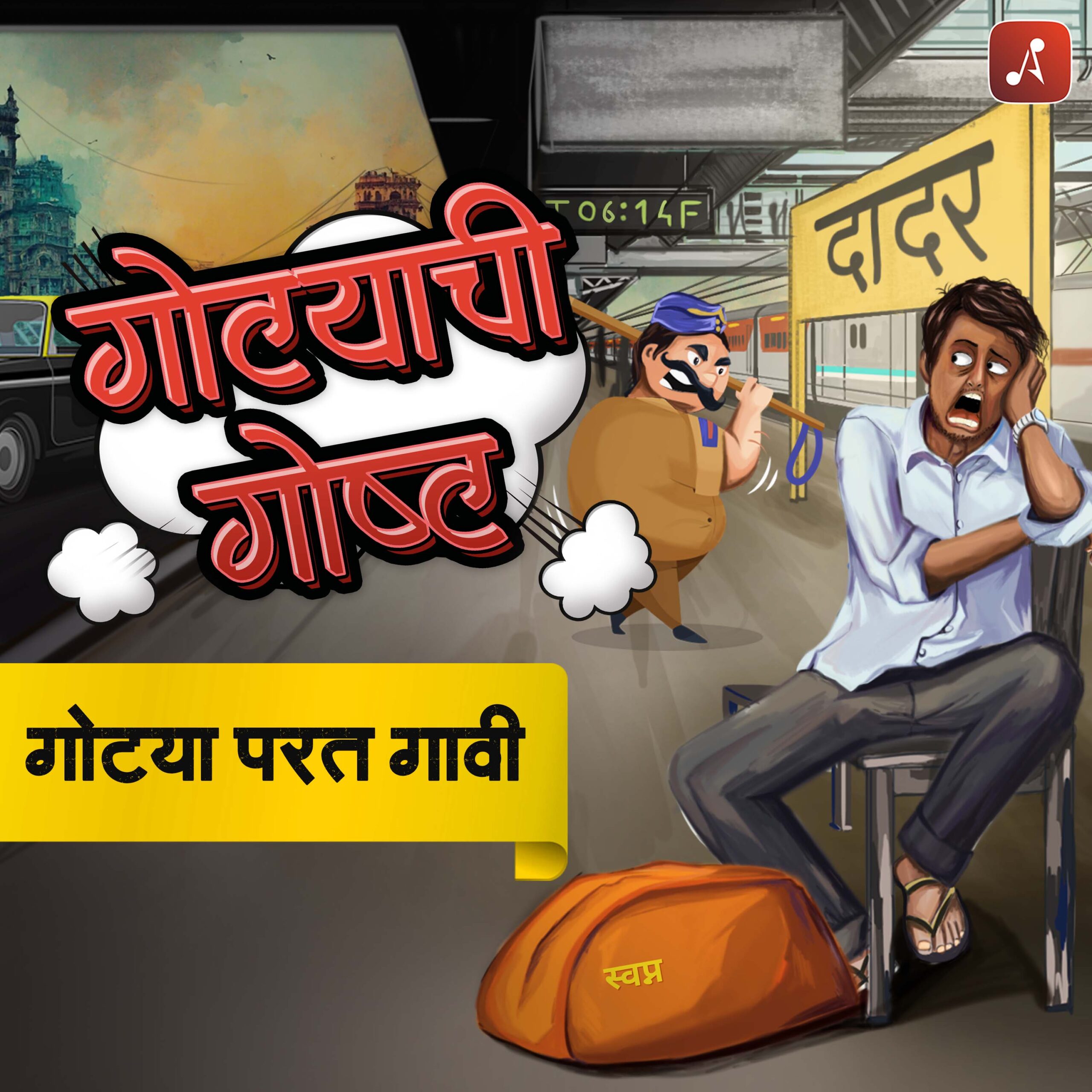 EP 10 - Gotya Parat Gavi - 3000 X 3000