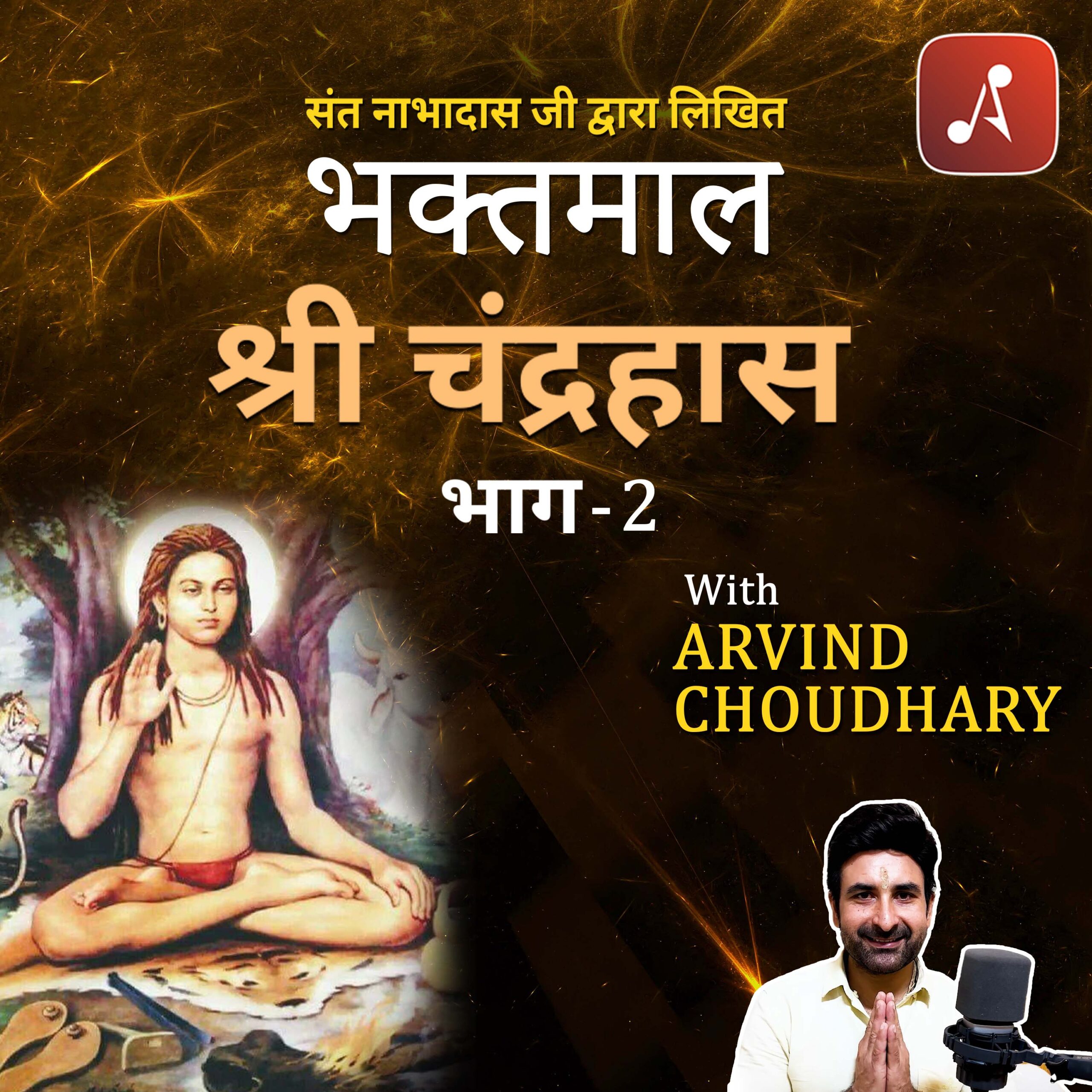 EP 11 - Shri Chandrahas Part 2 - 3000x3000