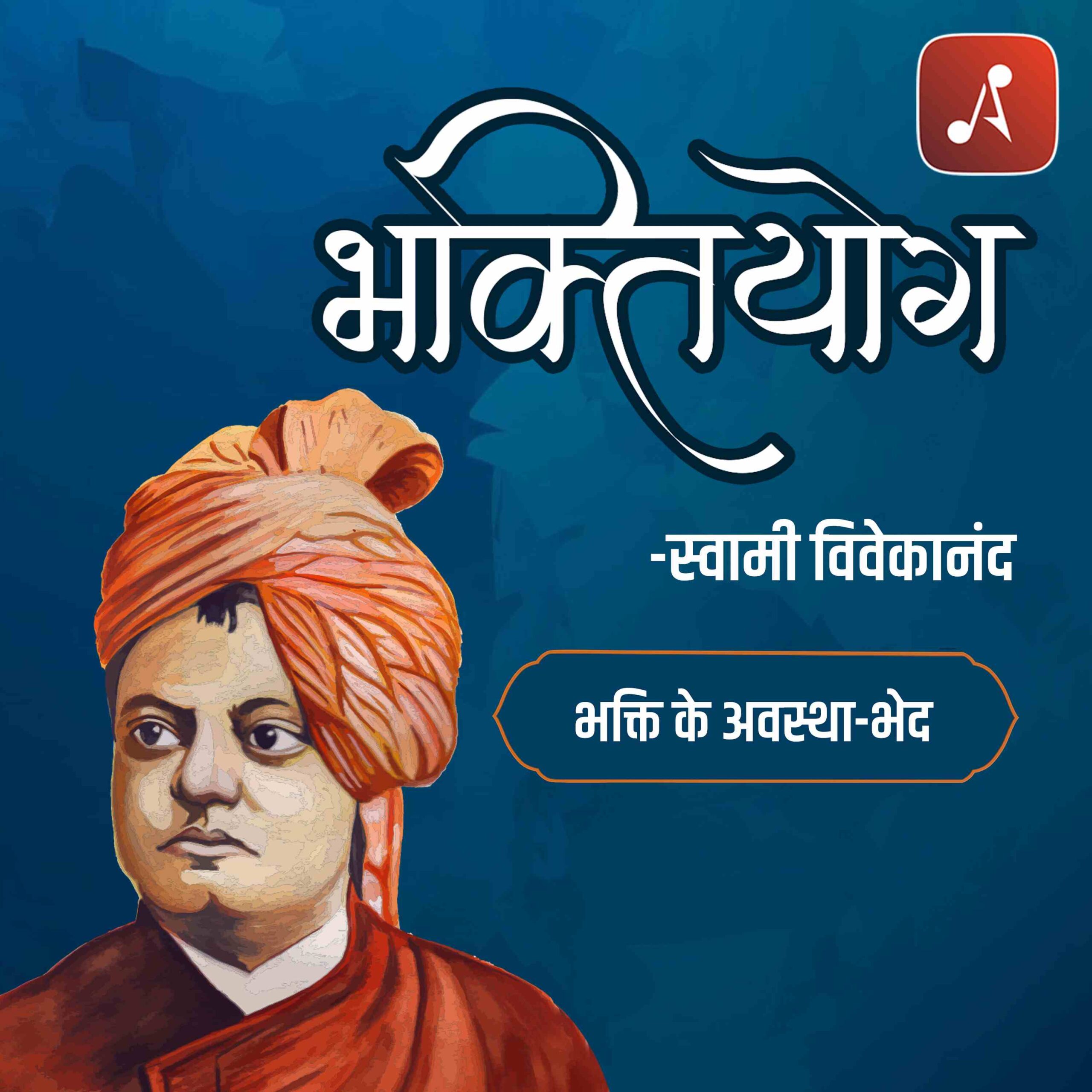 EP 14 - Bhakti ke Avastha Bhed - 3000x3000