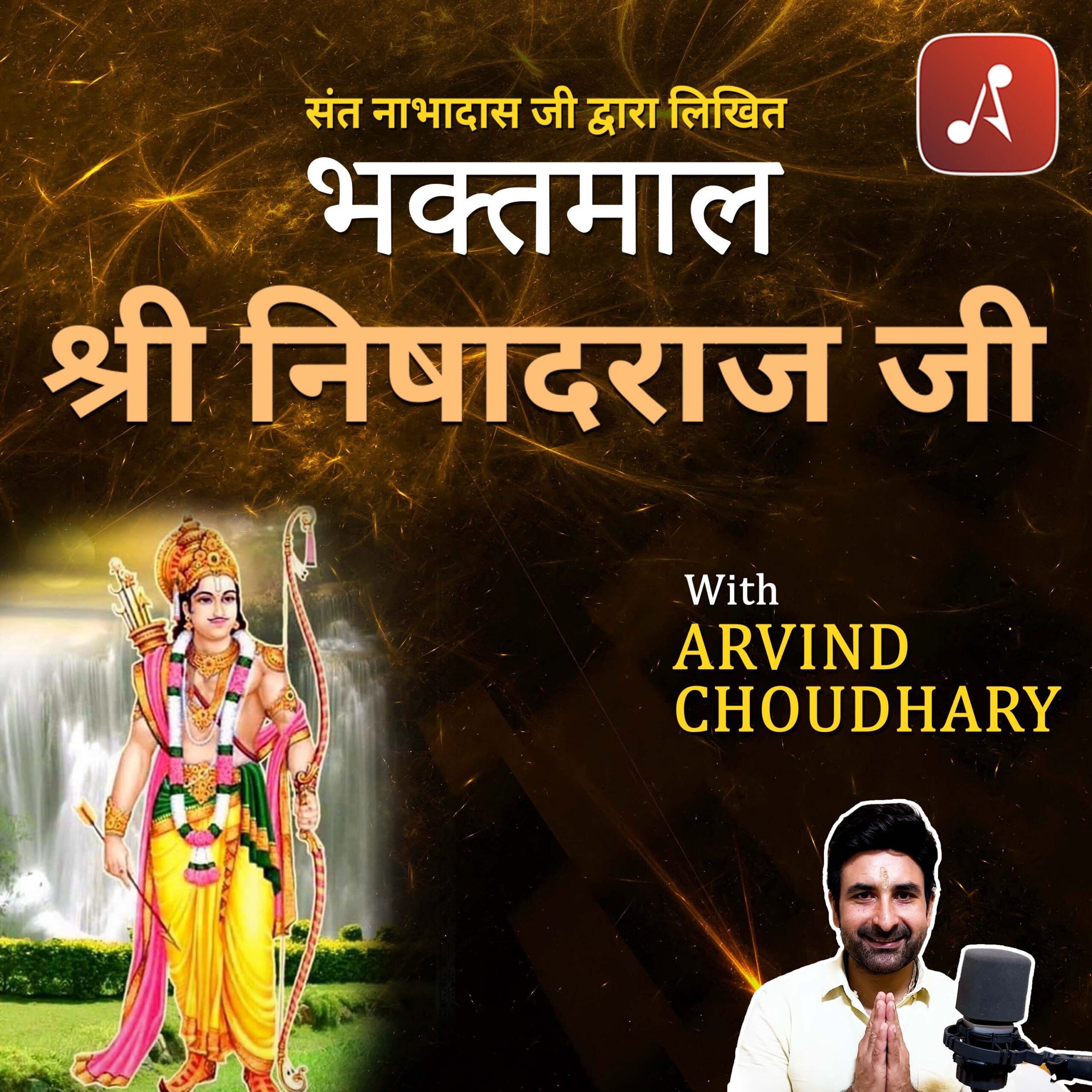 EP 18 - Shri Nishadarajji - 3000x3000