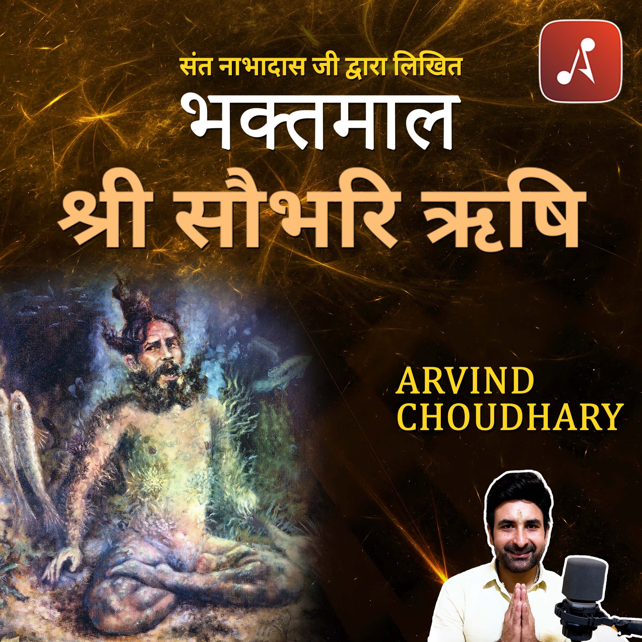 EP 23 - Shri Saubhari Rishi - 3000x3000