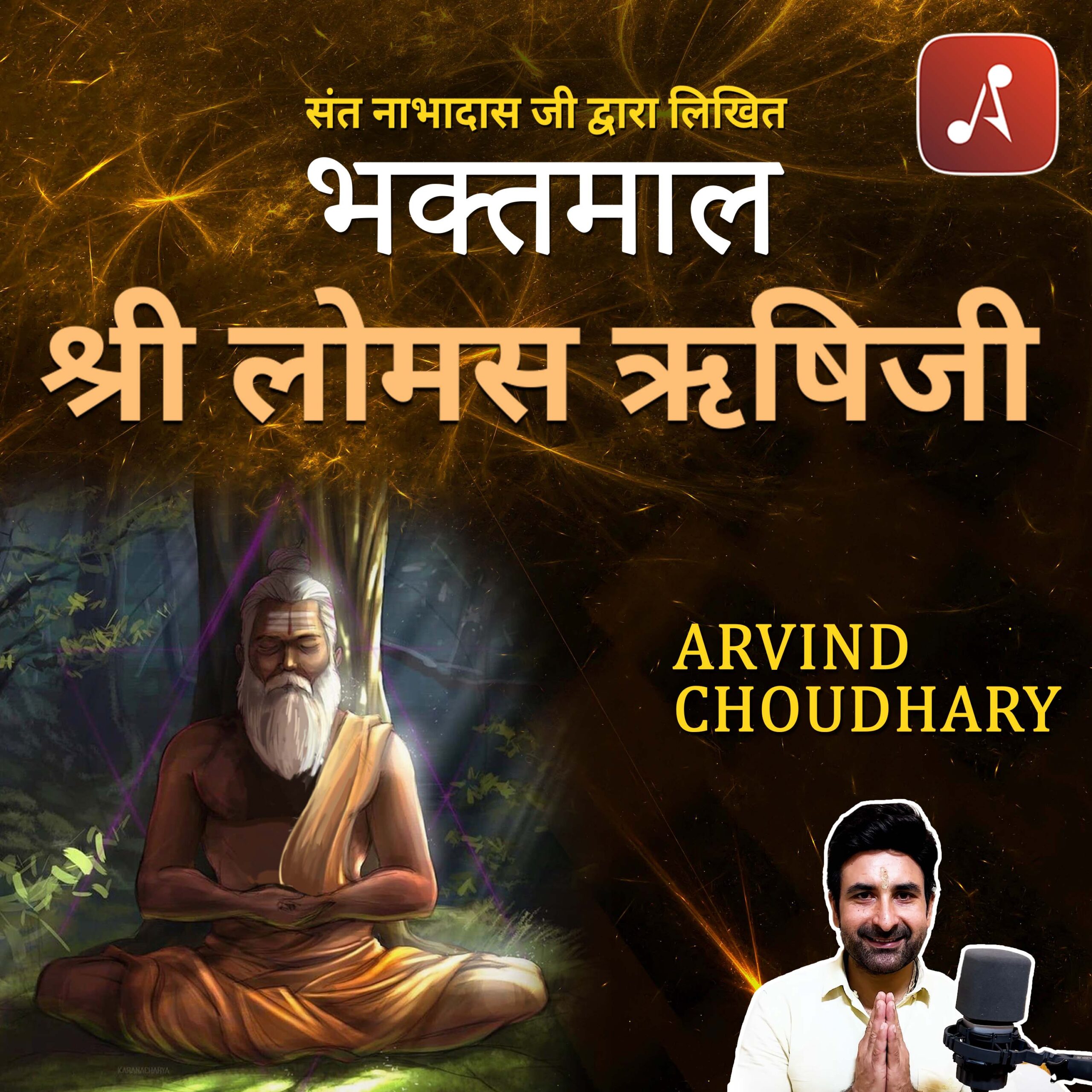 EP 24 - Shri Lomash Rishiji - 3000x3000