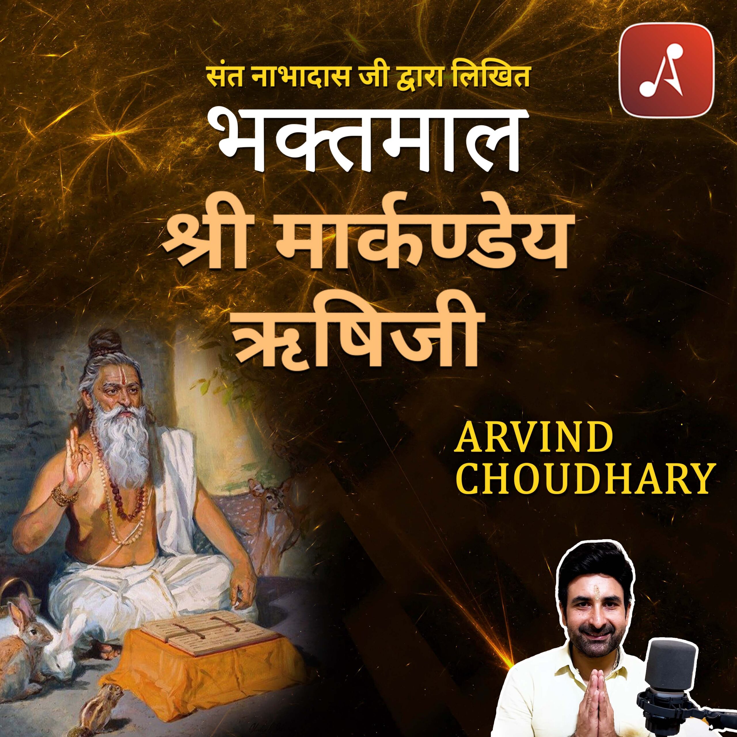 EP 25 - Shri Markandeya Rishiji - 3000x3000