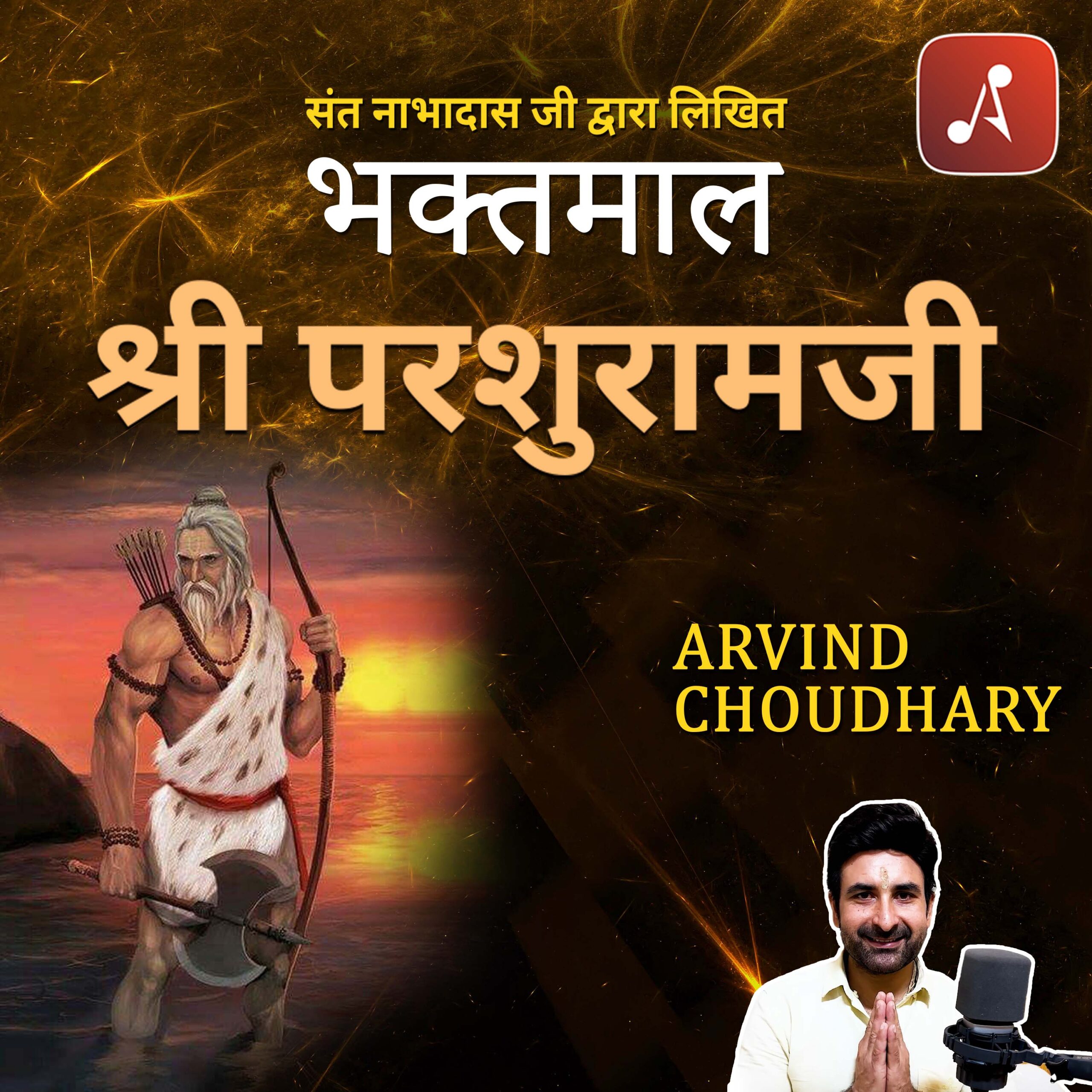 EP 26 - Shri Parashuramji - 3000x3000