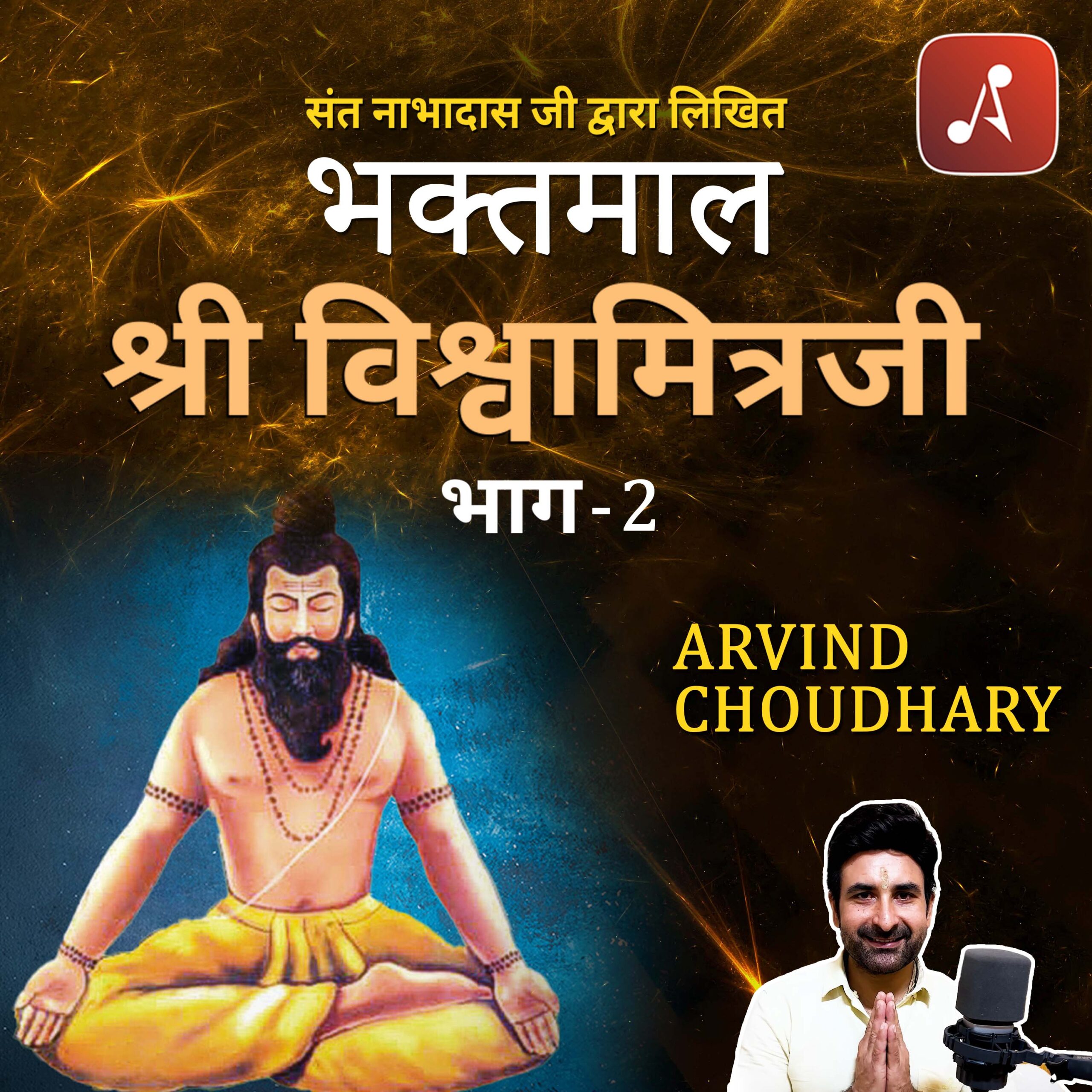 EP 28 - Shri Vishwamitraji Part 2 - 3000x3000