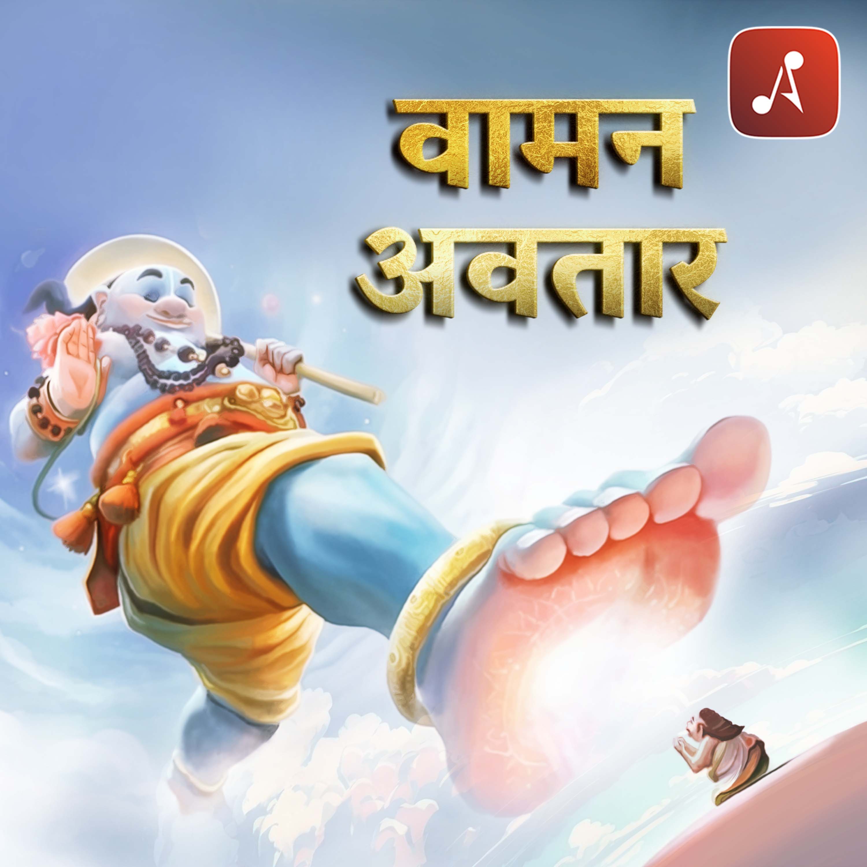 Episode 05 Vaman Avatar - 3000 X 3000