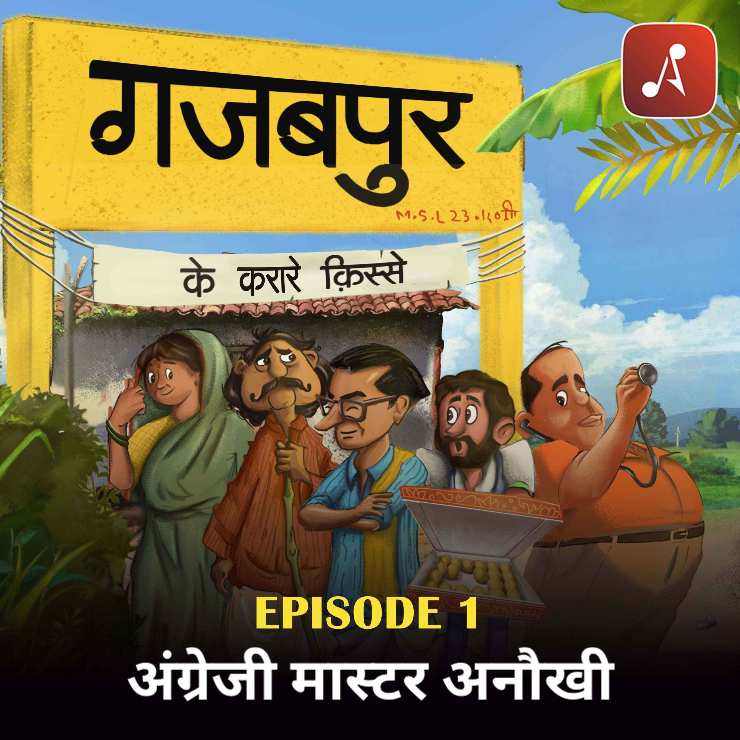 Gajabpur Ke Karare Kisse - EP 1 - 3000x3000