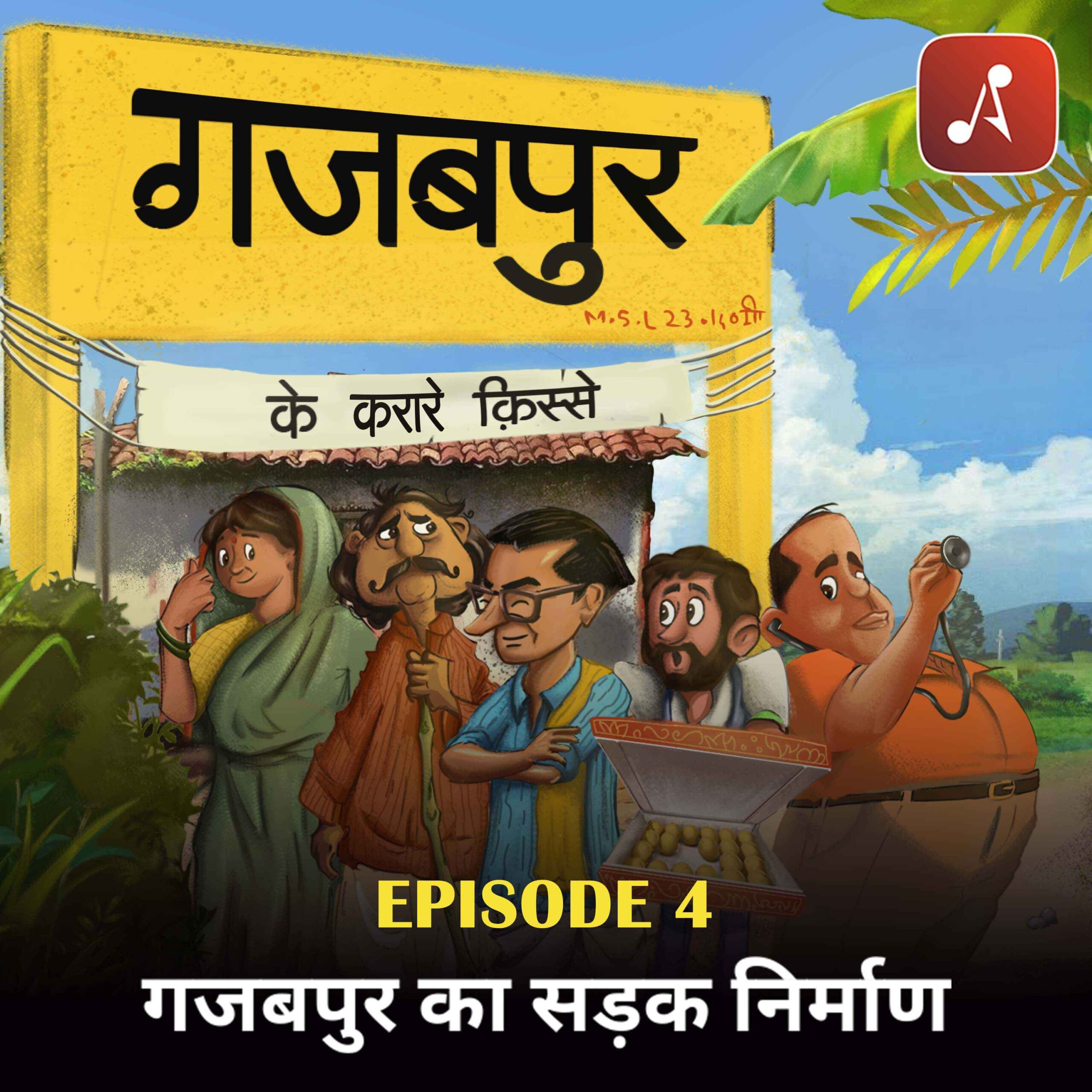 Gajabpur Ke Karare Kisse - EP 4 - 3000x3000