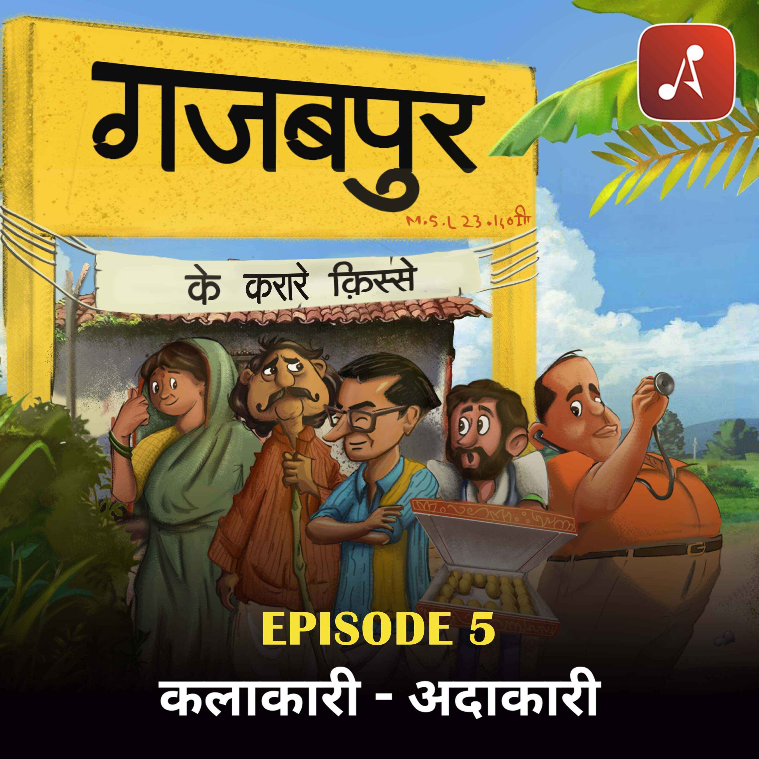 Gajabpur Ke Karare Kisse - EP 5 - 3000x3000