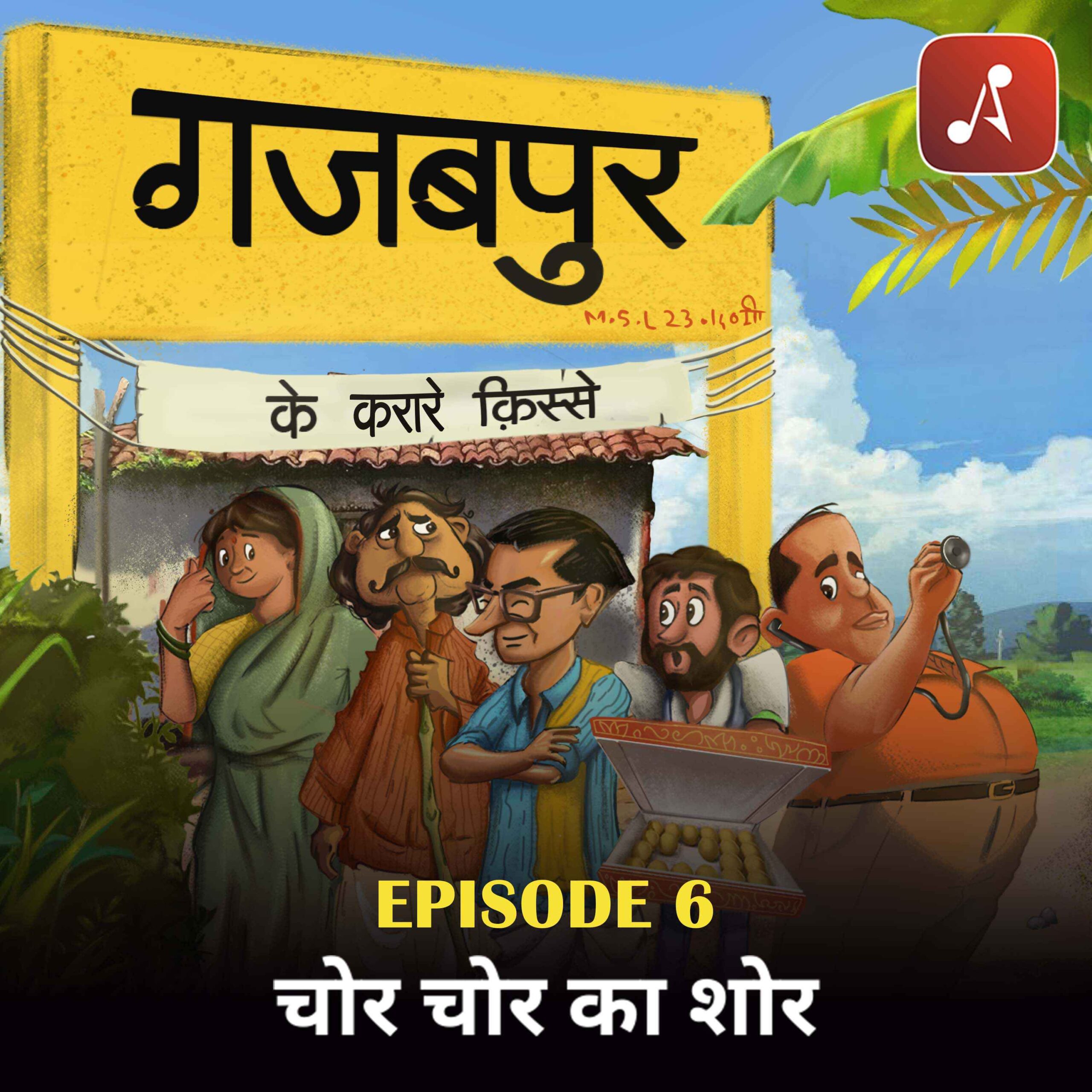 Gajabpur Ke Karare Kisse - EP 6 - 3000x3000