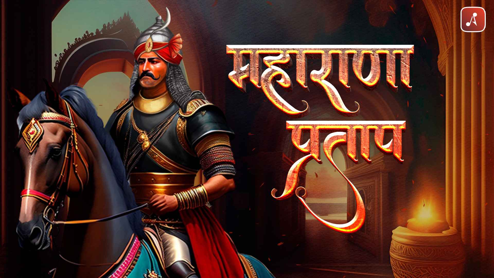 Maharana Pratap - Main Poster - 1920x1080