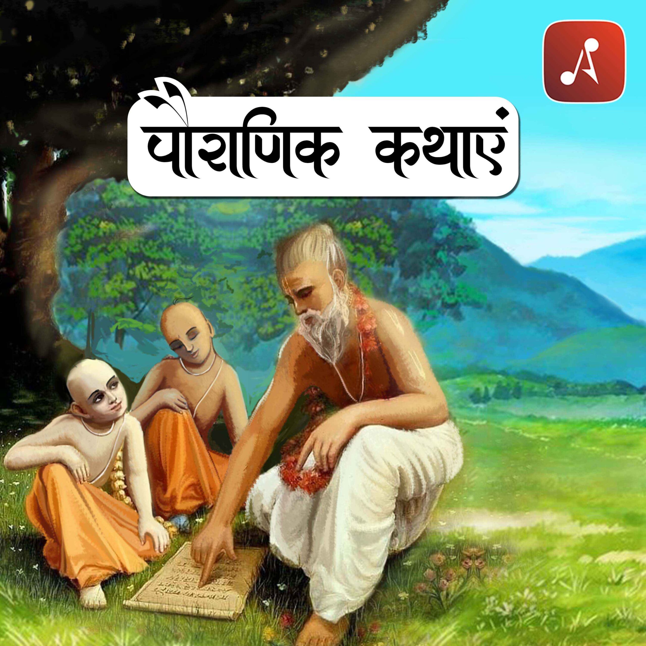 Pauranik Kathaye - Main Poster - 3000x3000