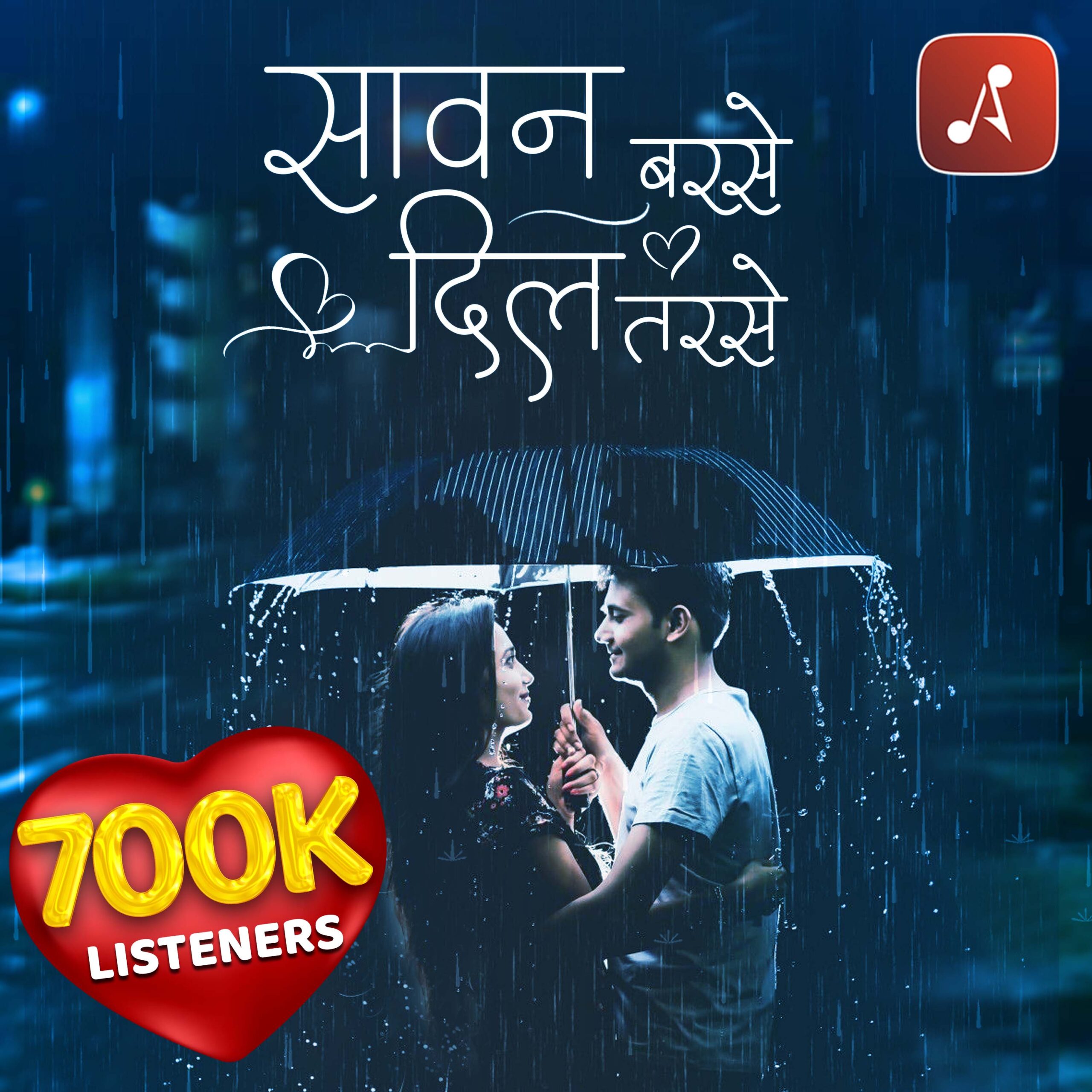 Saawan Barse Dil Tarse - Baarish ki love story - 700k - 3000X3000