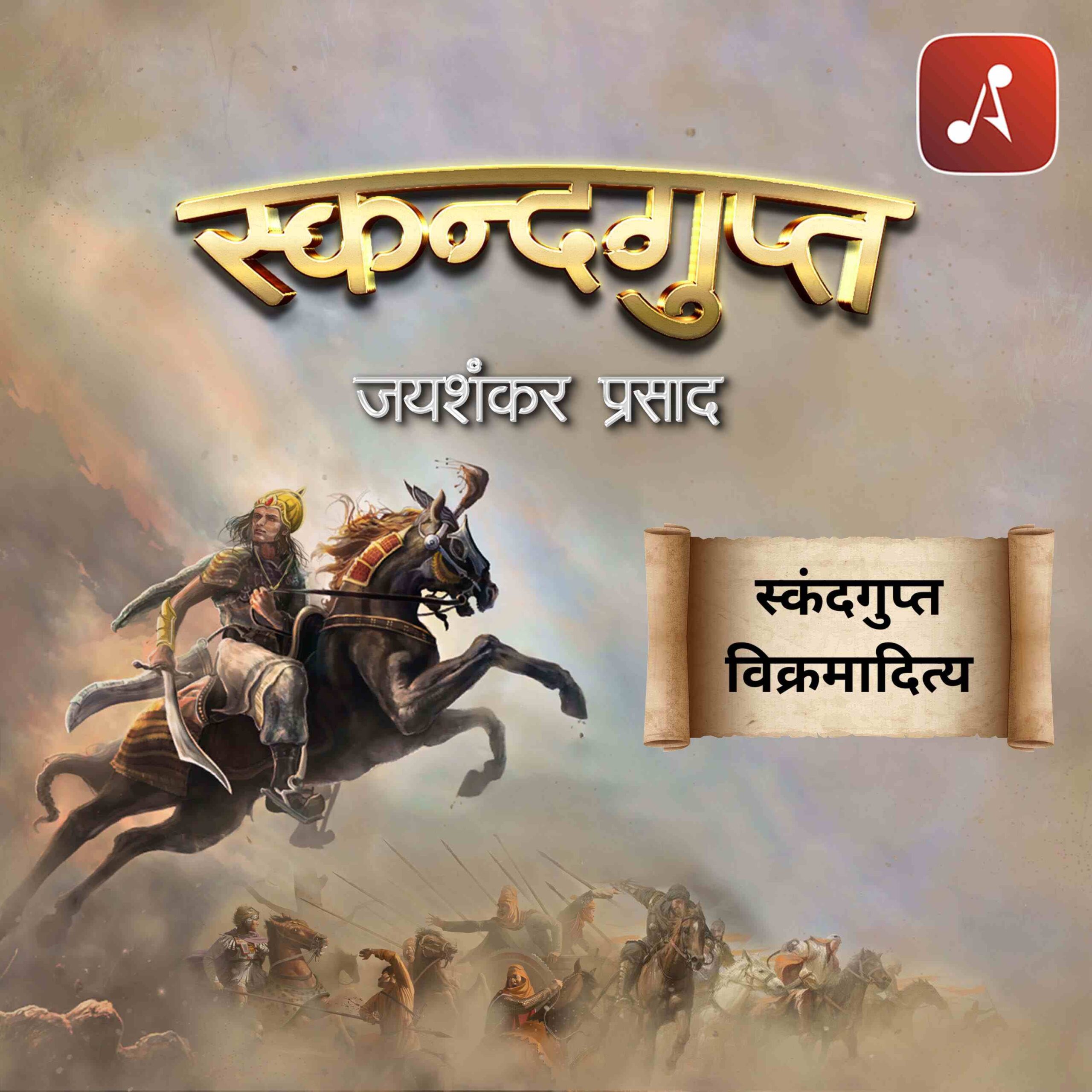 Skandgupt Vikram Aditya - 3000 X 3000