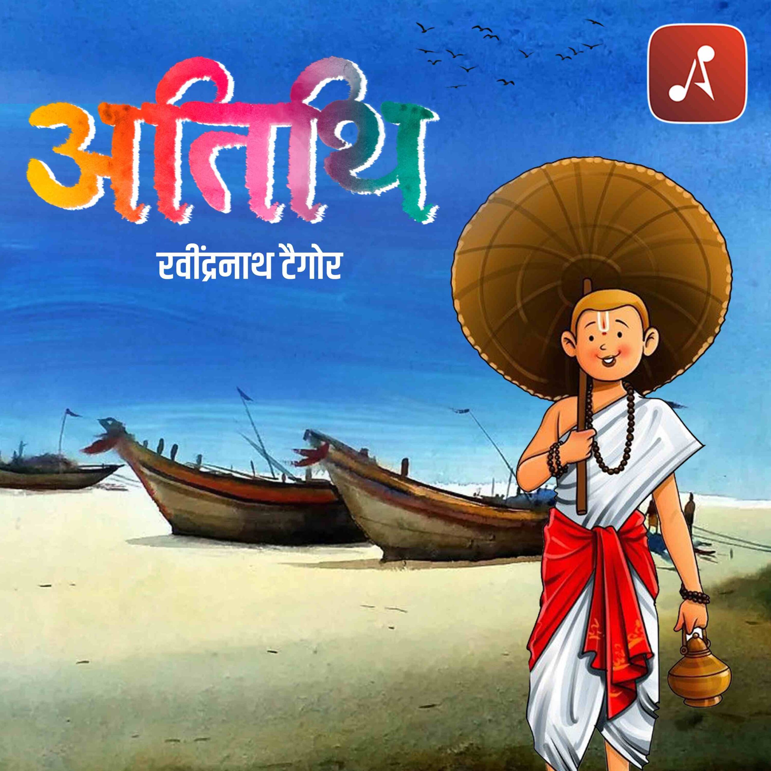 Story 01 - Athithi - 3000 X 3000