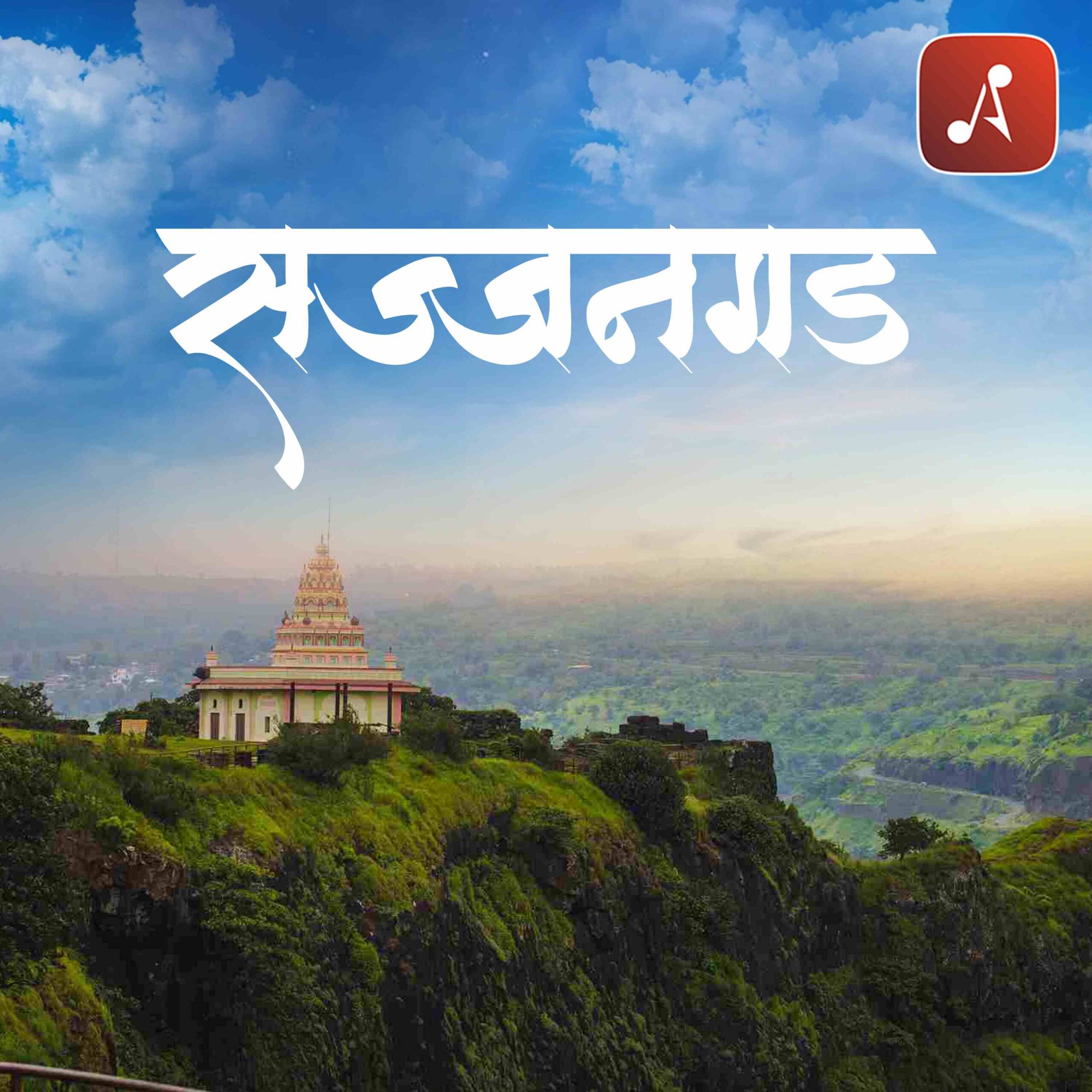 Story 07 - Sajjangad - 3000 X 3000