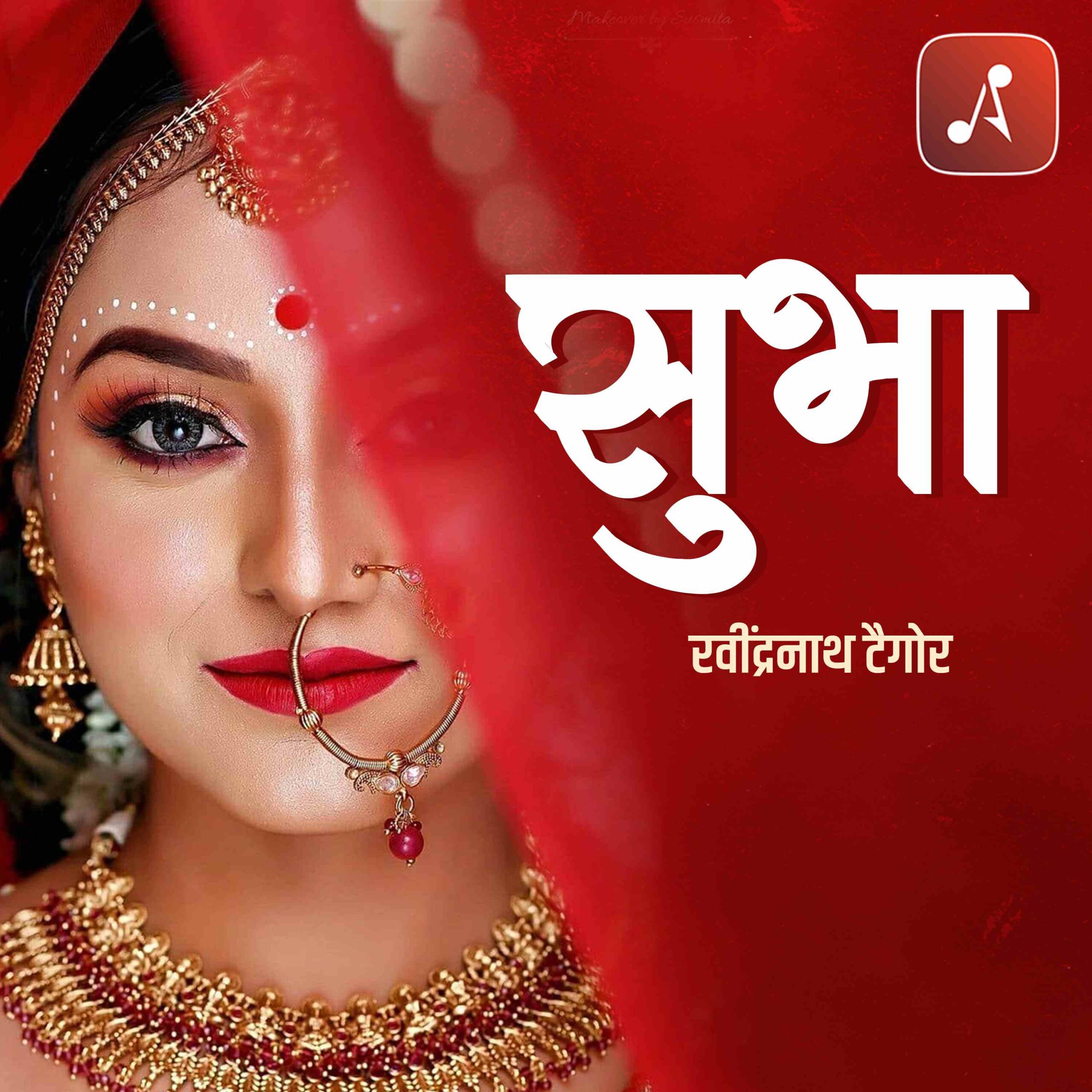 Story 09 - Subah - 3000 X 3000