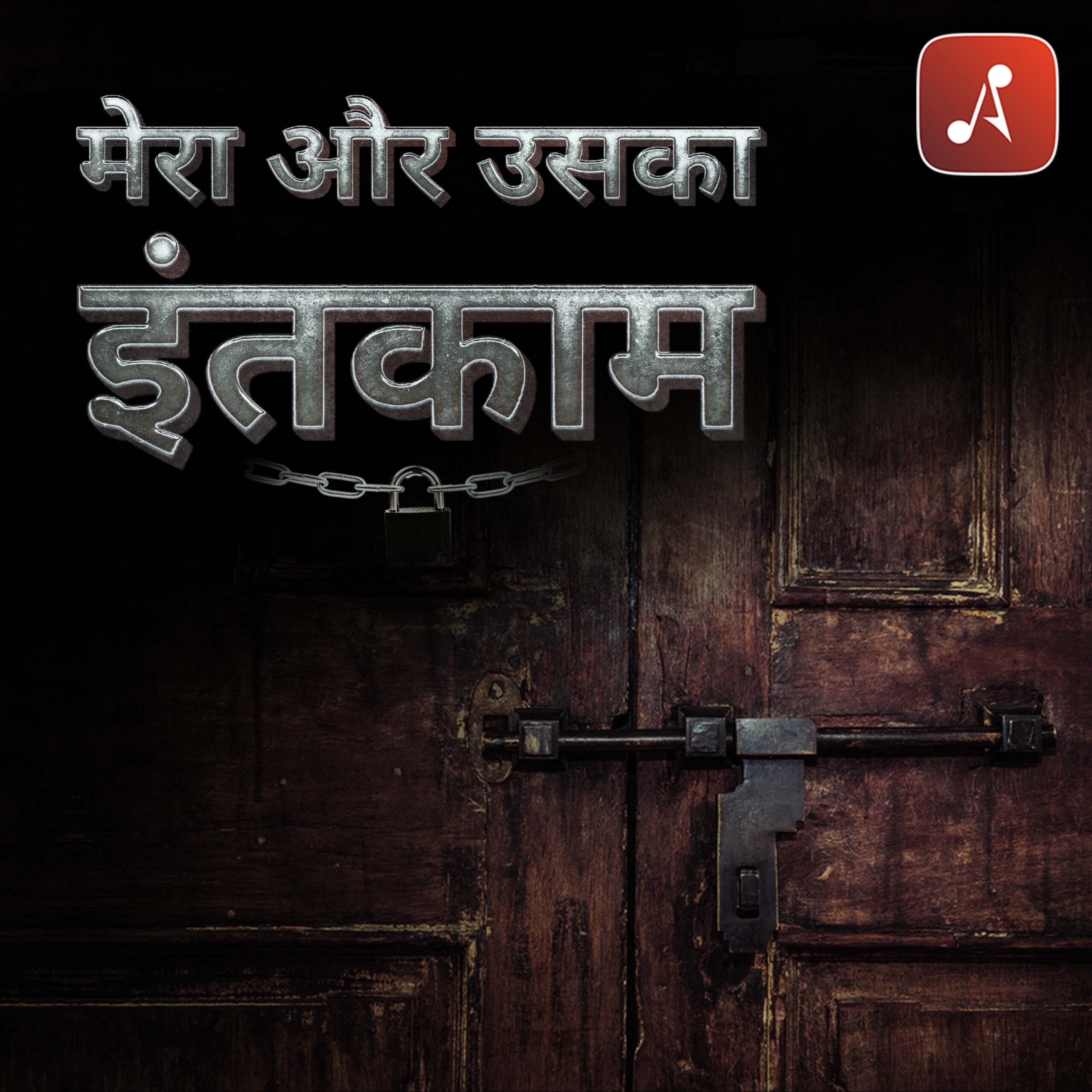 Story 13 - Mera aur uska inteqam - 3000 X 3000