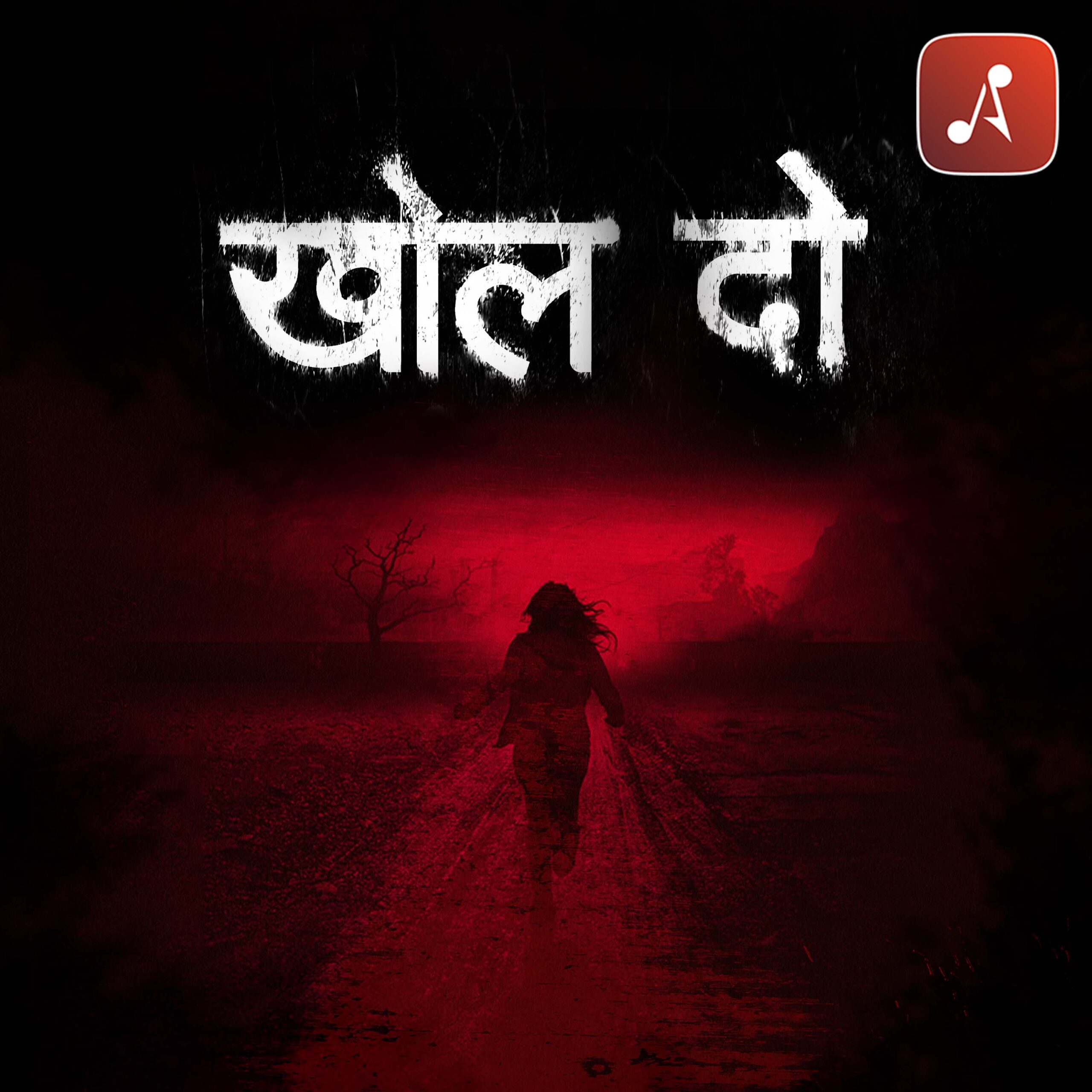 Story 16 - Khol Do - 3000 X 3000