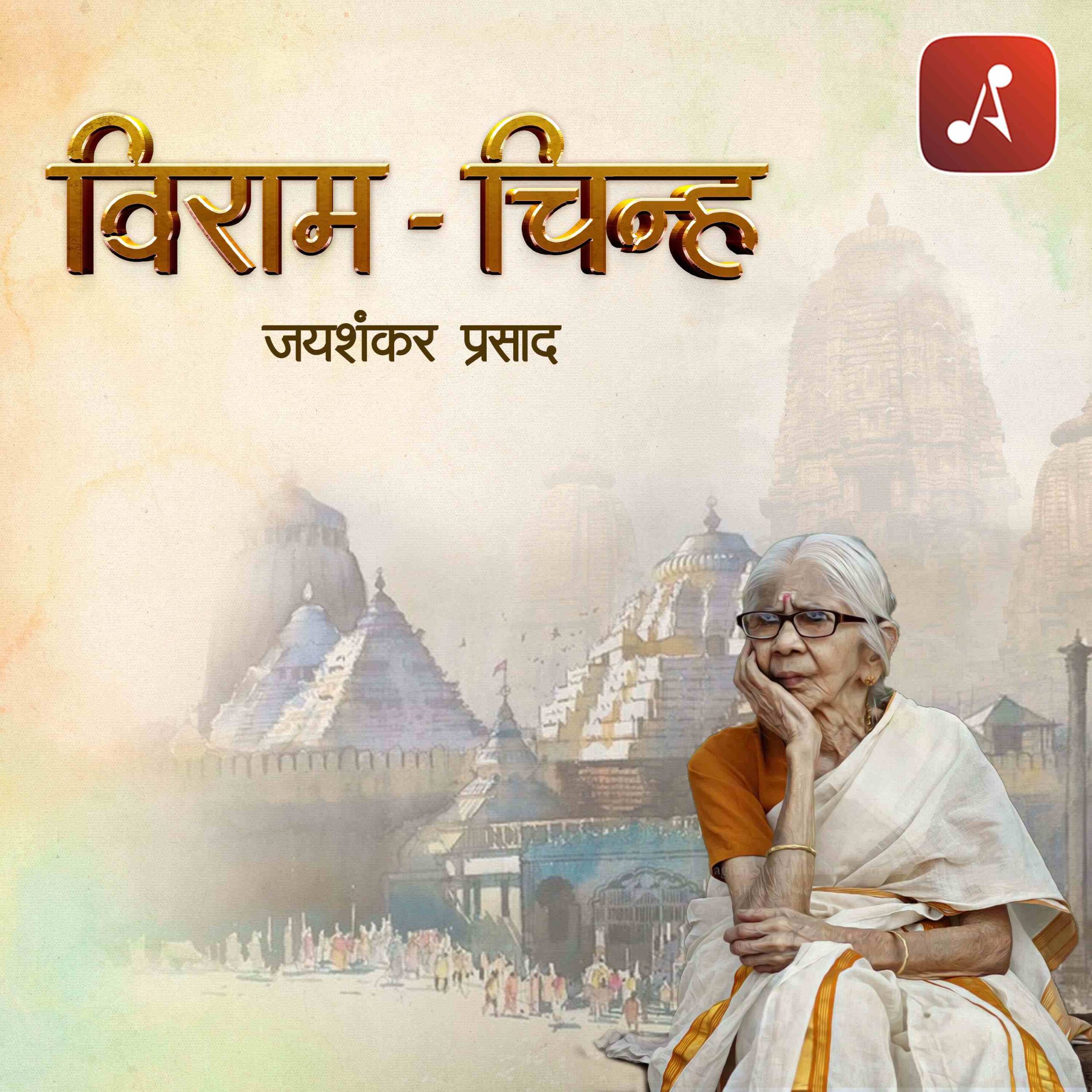 Story 17 - Viram Chinh - 3000 X 3000