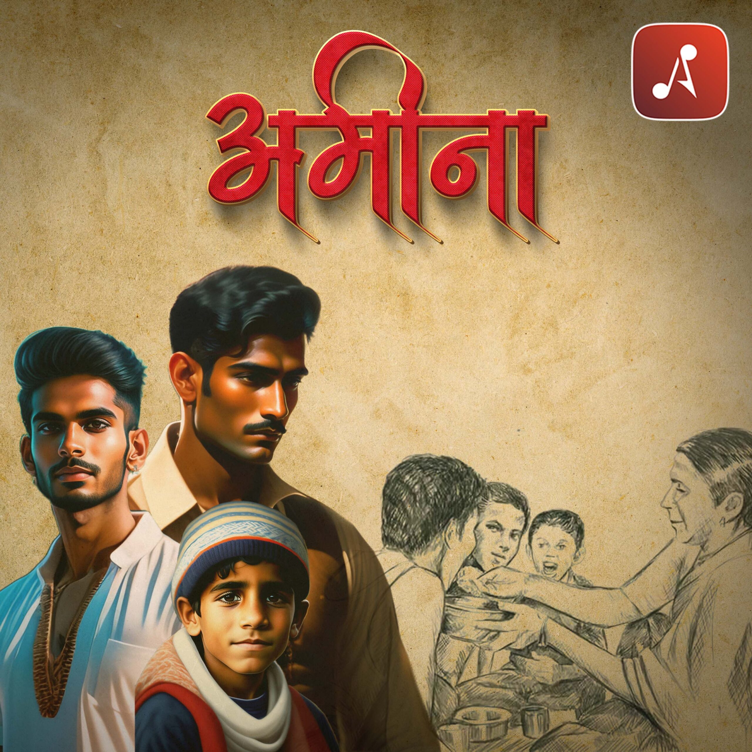 Story 24 - Aamina - 3000 X 3000