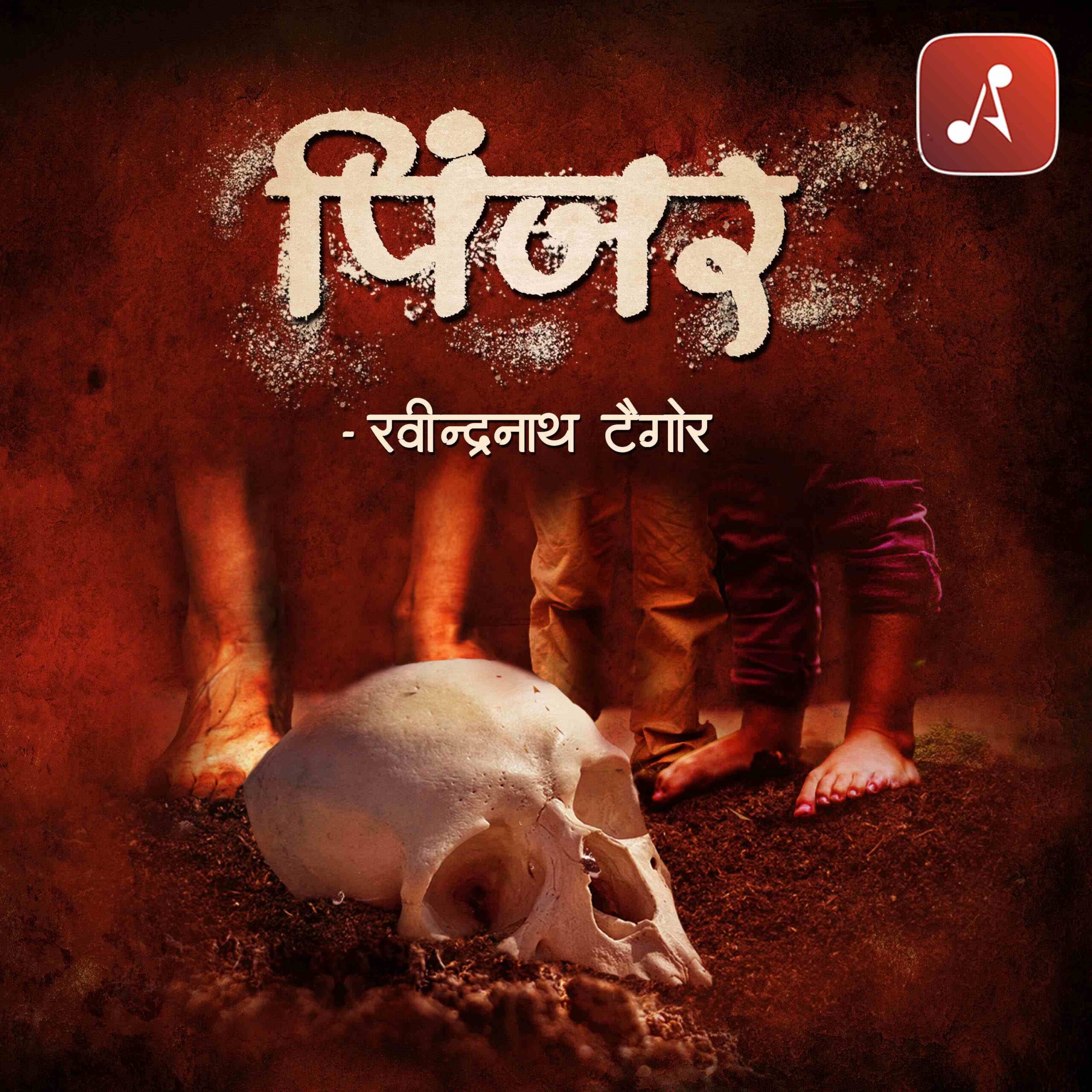 Story 25 - Pinjer - 3000 X 3000