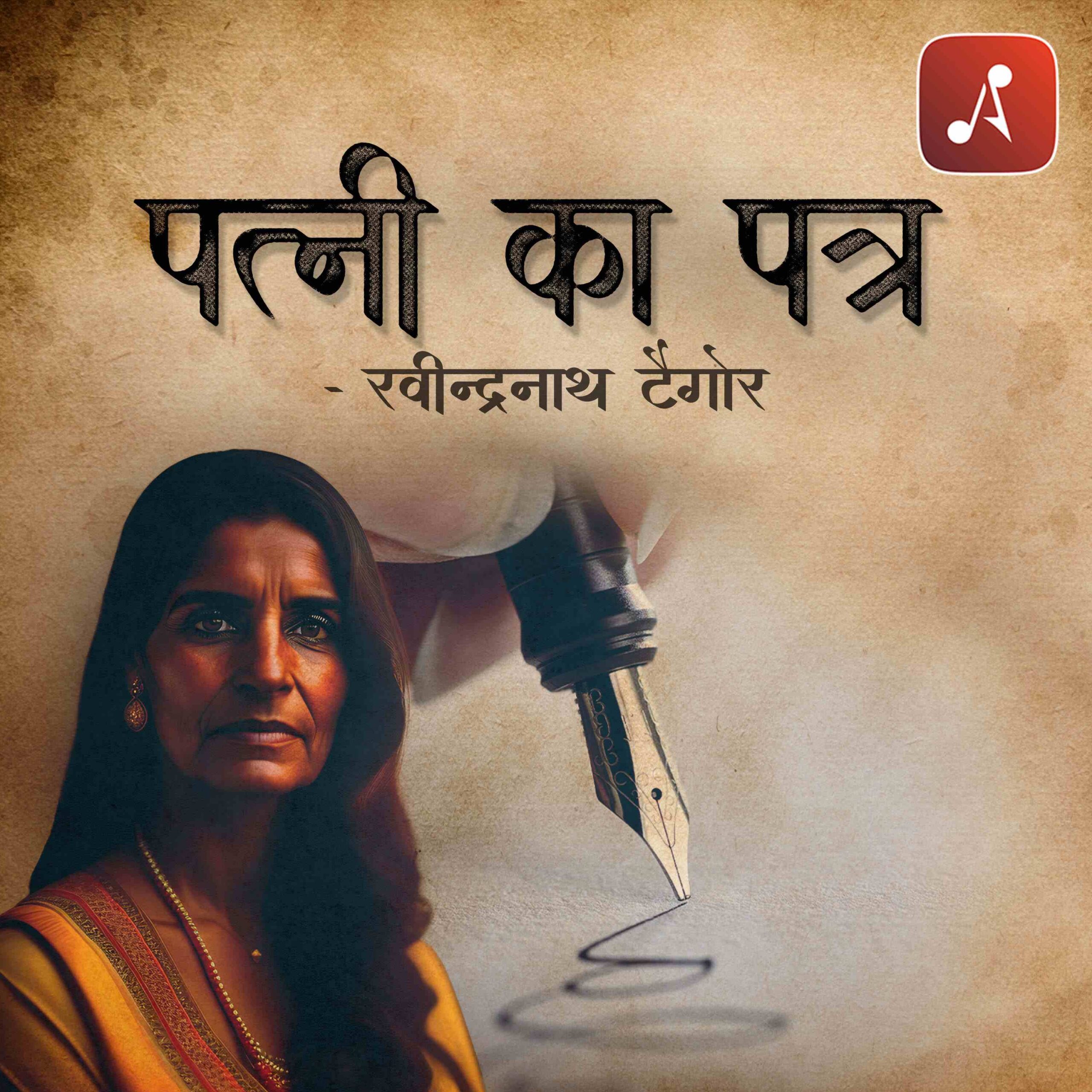 Story 26 - Patni Ka Patra - 3000 X 3000