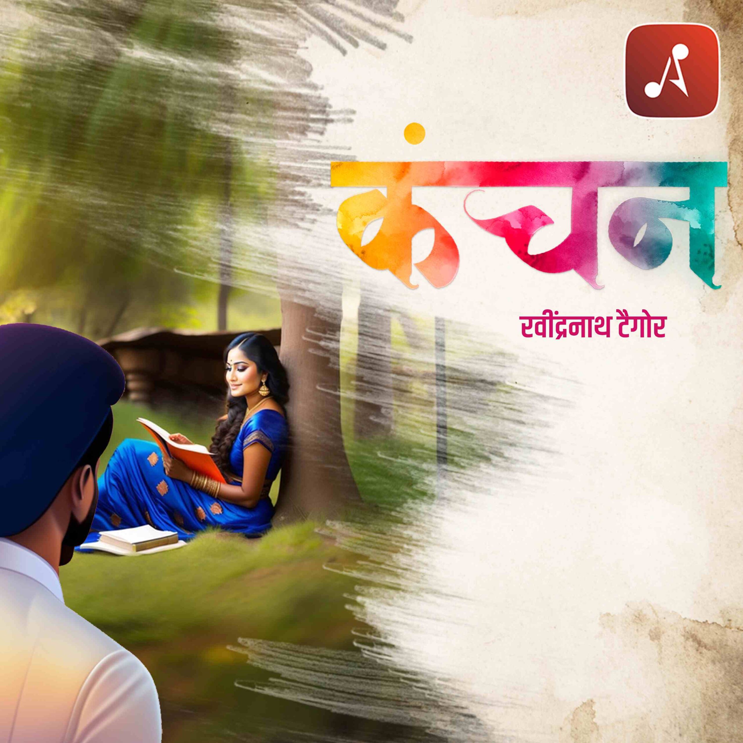 Story 32 - Kanchan - 3000 X 3000