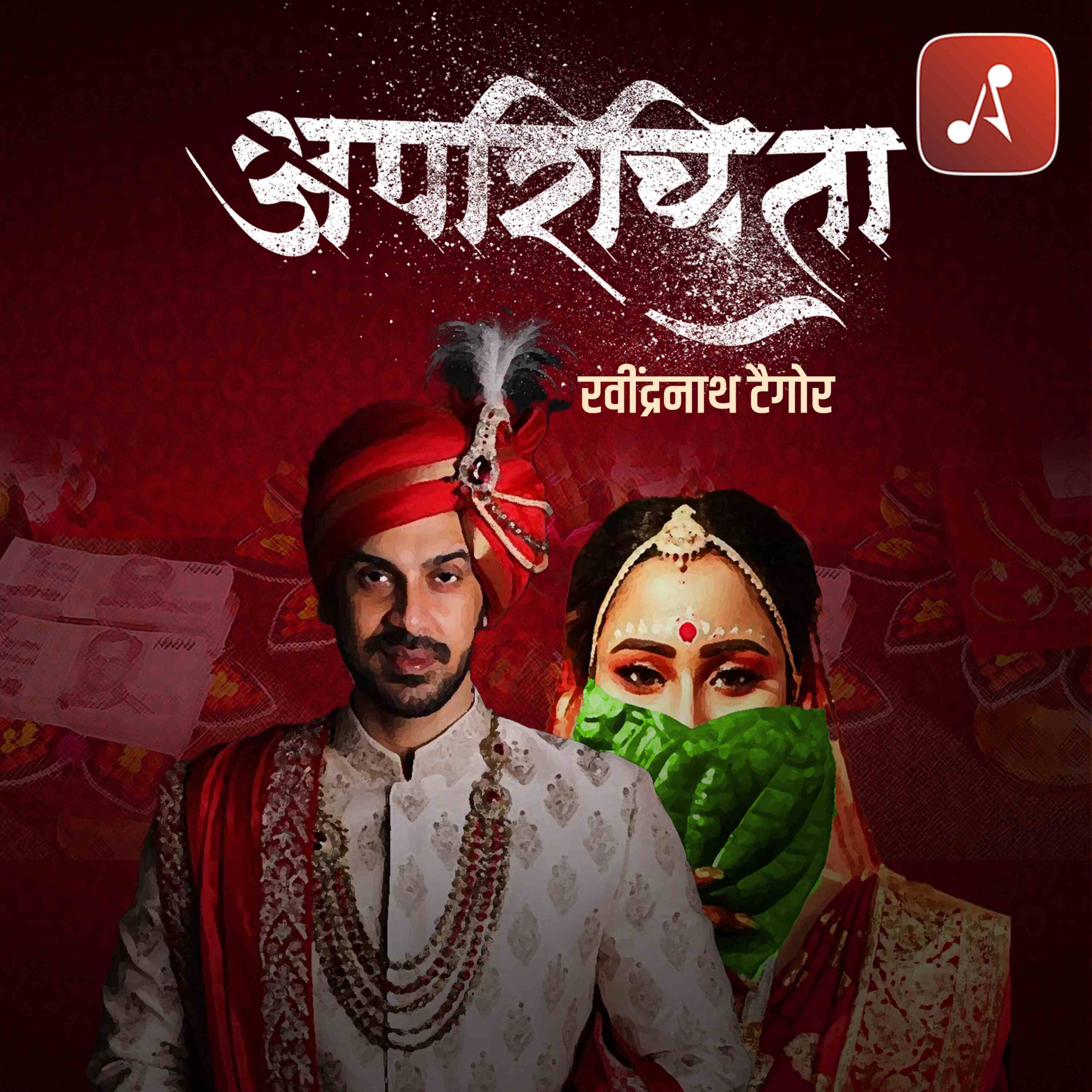 Story 36 - Aparichita - 3000 X 3000